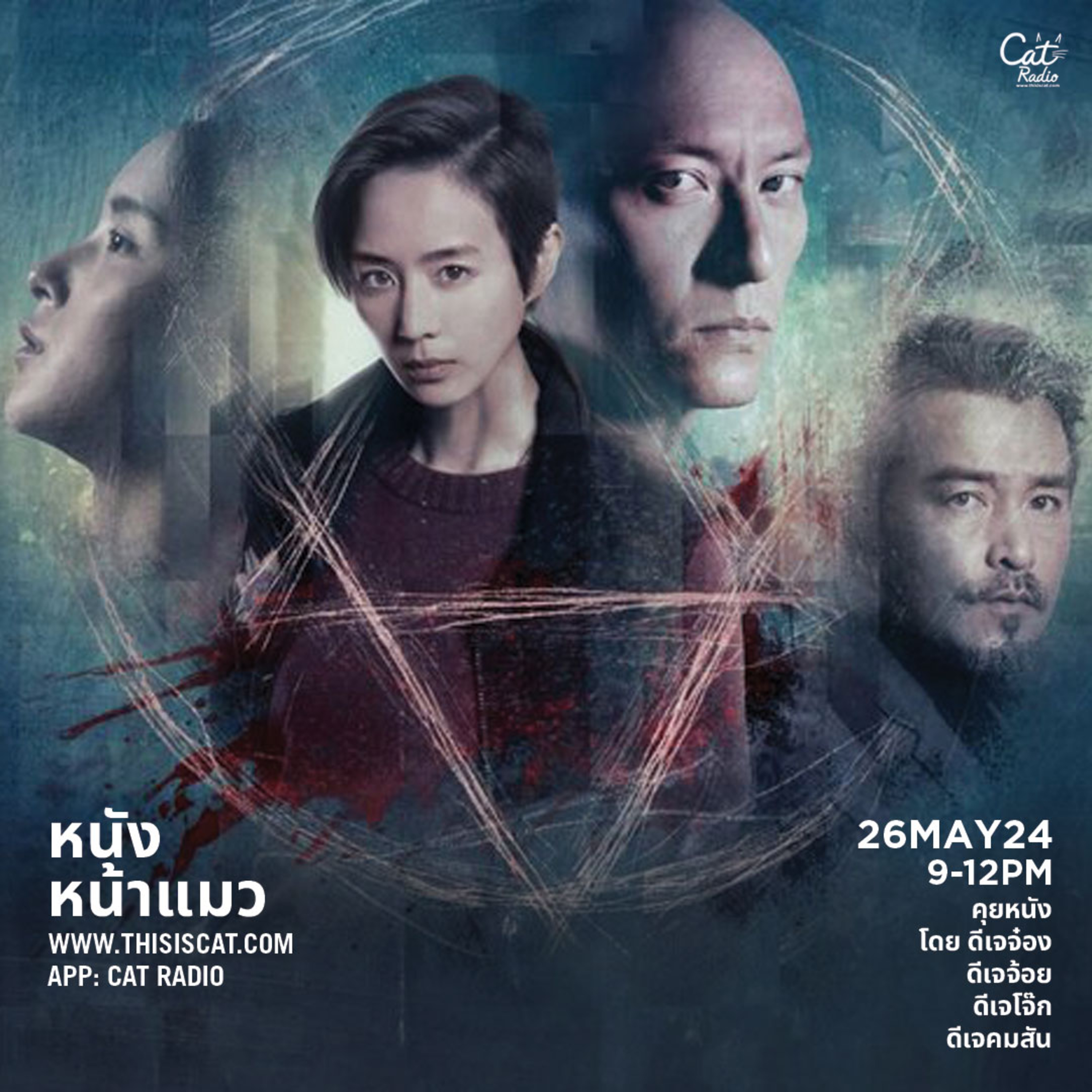 CATTSHIRT ลายเสื้อก็มาแล้ว #หนังหน้าแมว episode artwork
