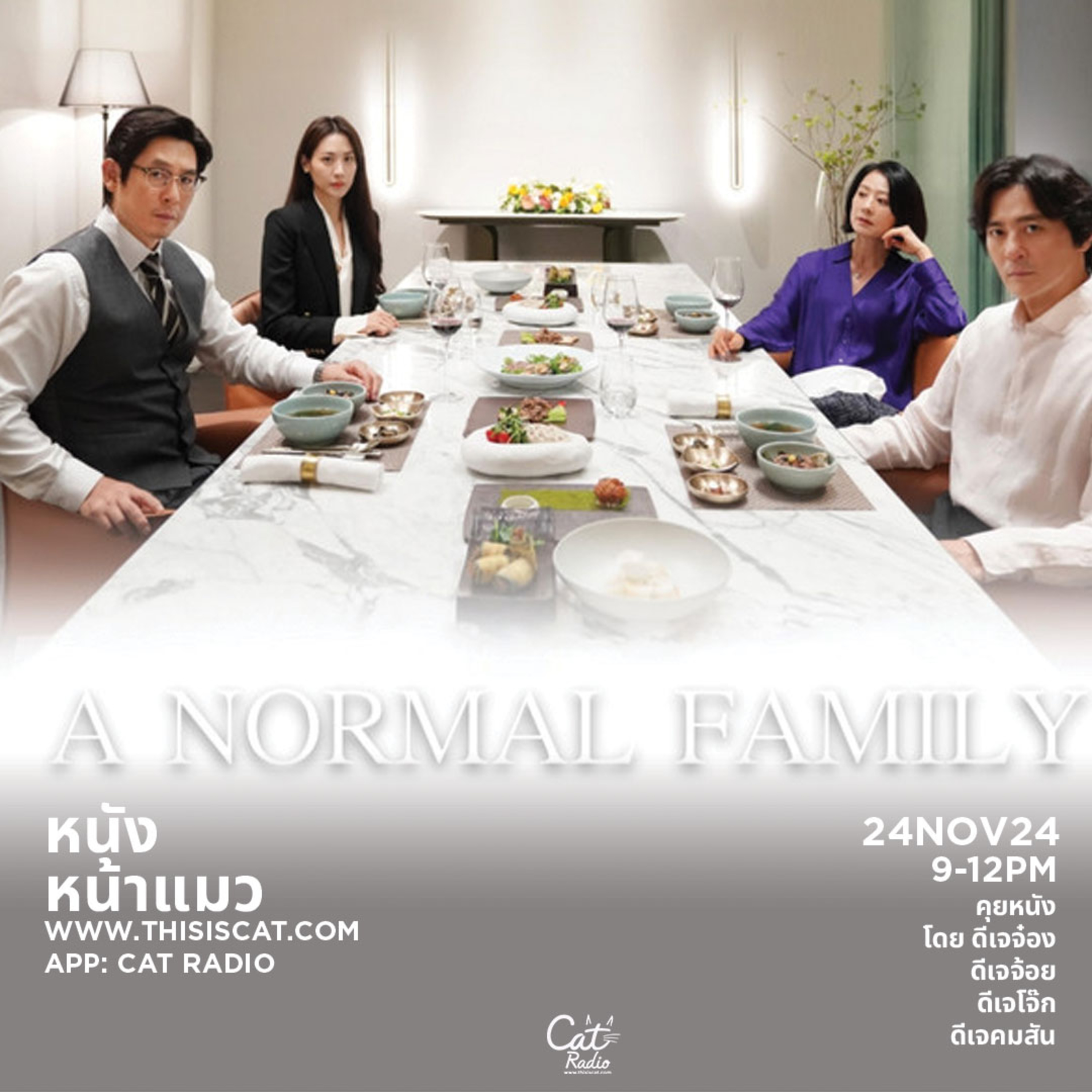 การหวนคืนที่คิดถึง #หนังหน้าแมว episode artwork