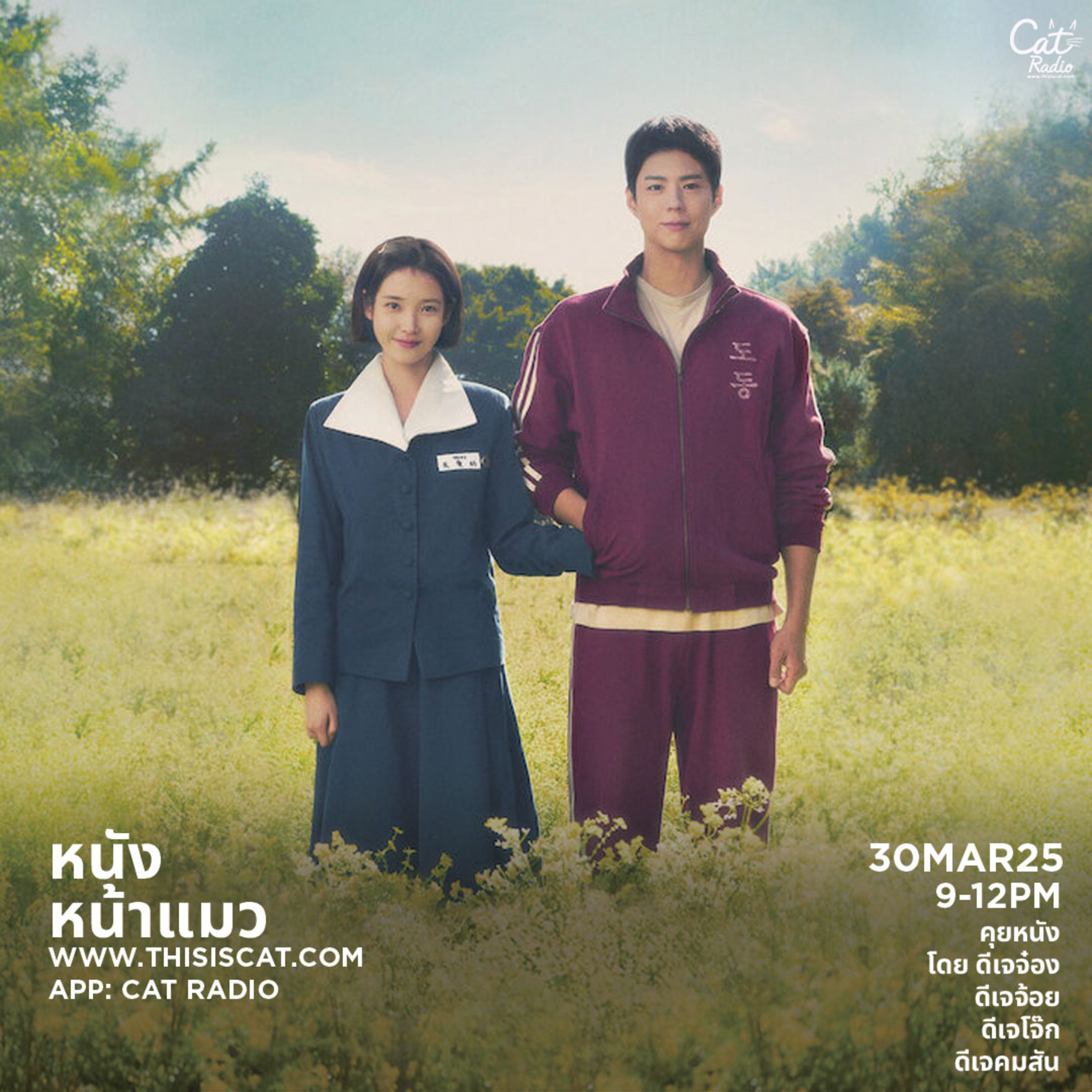 อาทิตย์สิ้นเดือน #หนังหน้าแมว episode artwork