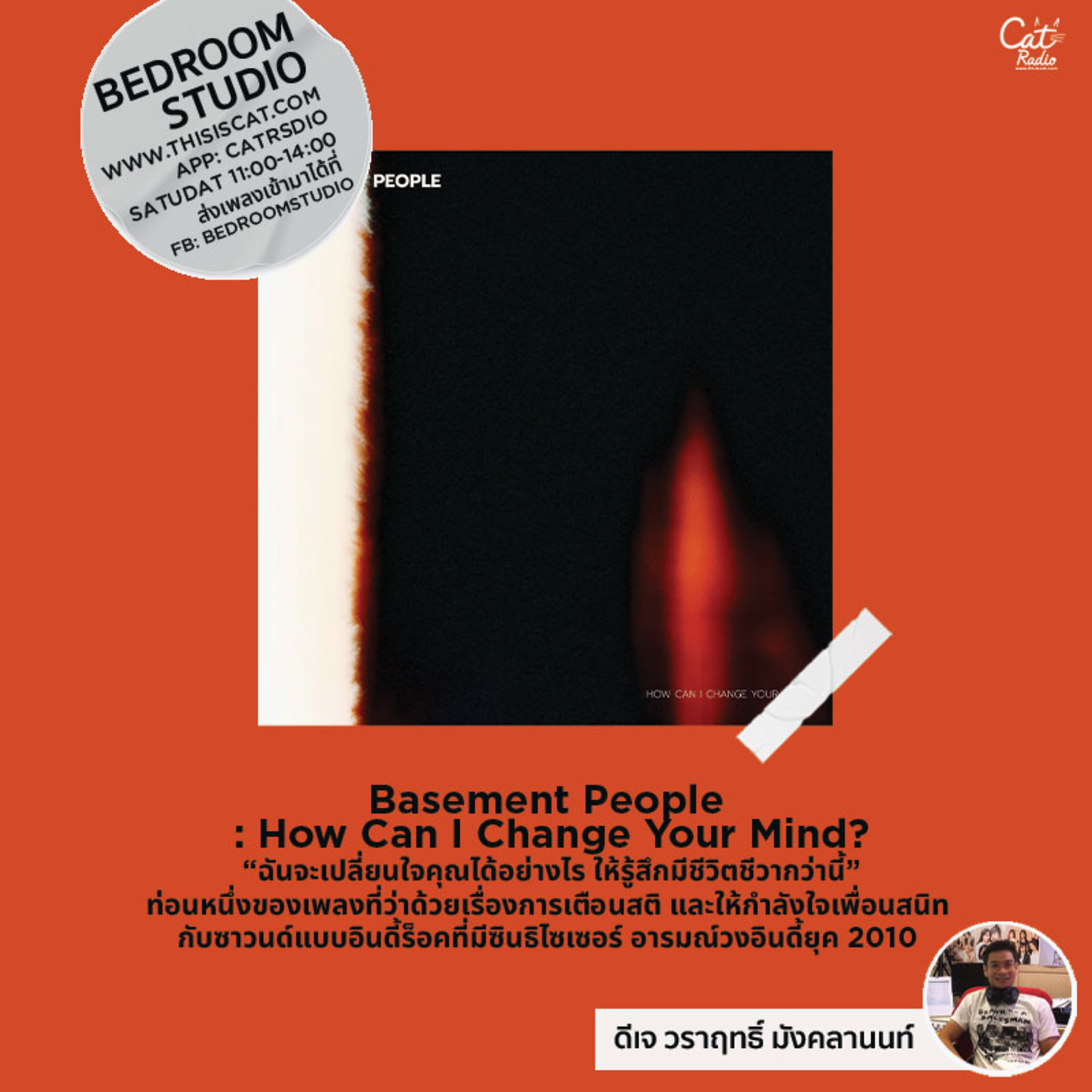 BEDROOM STUDIO Recommend "How Can I Change Your Mind? - Basement People" #BEDROOMSTUDIO episode artwork