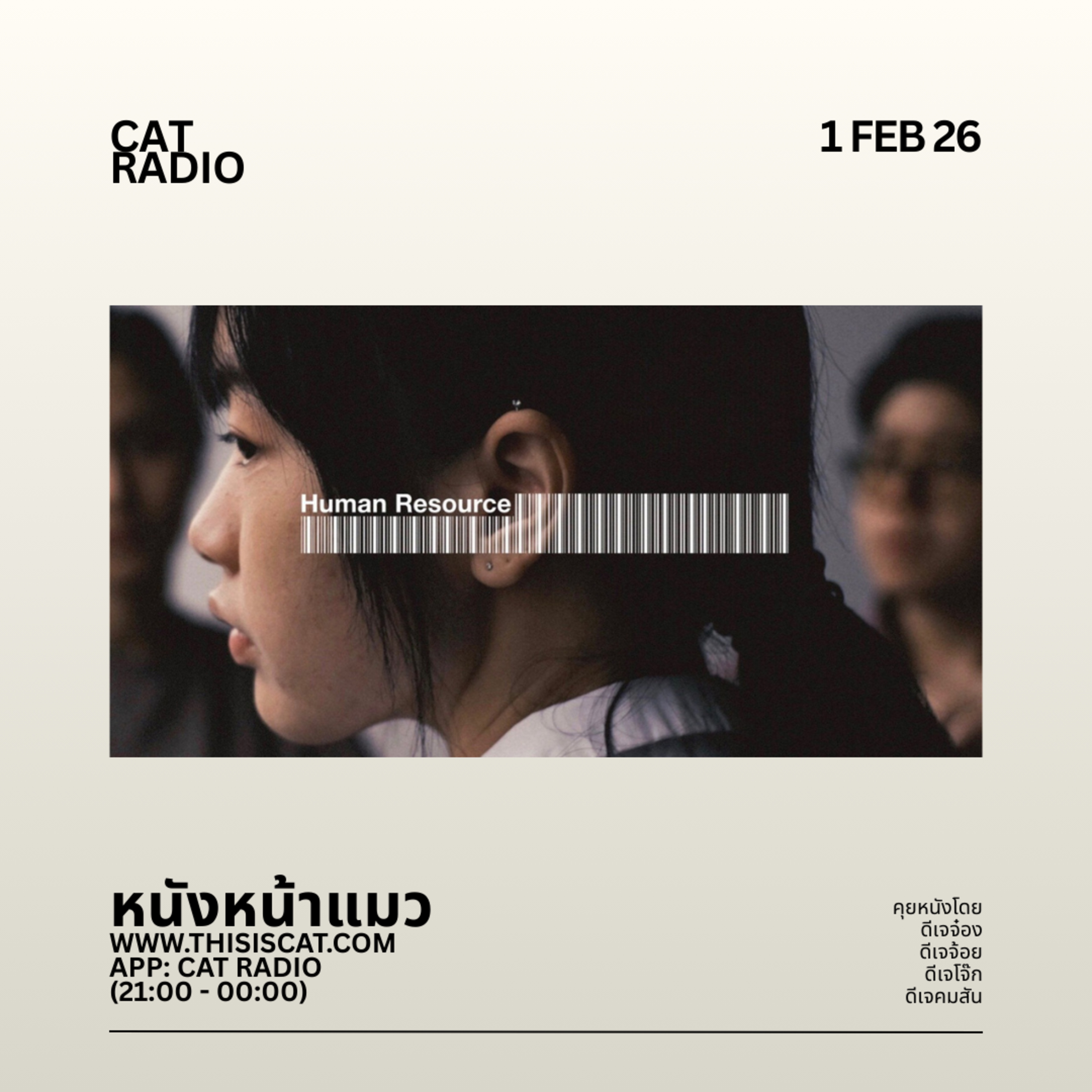 วันอาทิตย์แรกของเดือนกุมภาพันธ์ #หนังหน้าแมว episode artwork