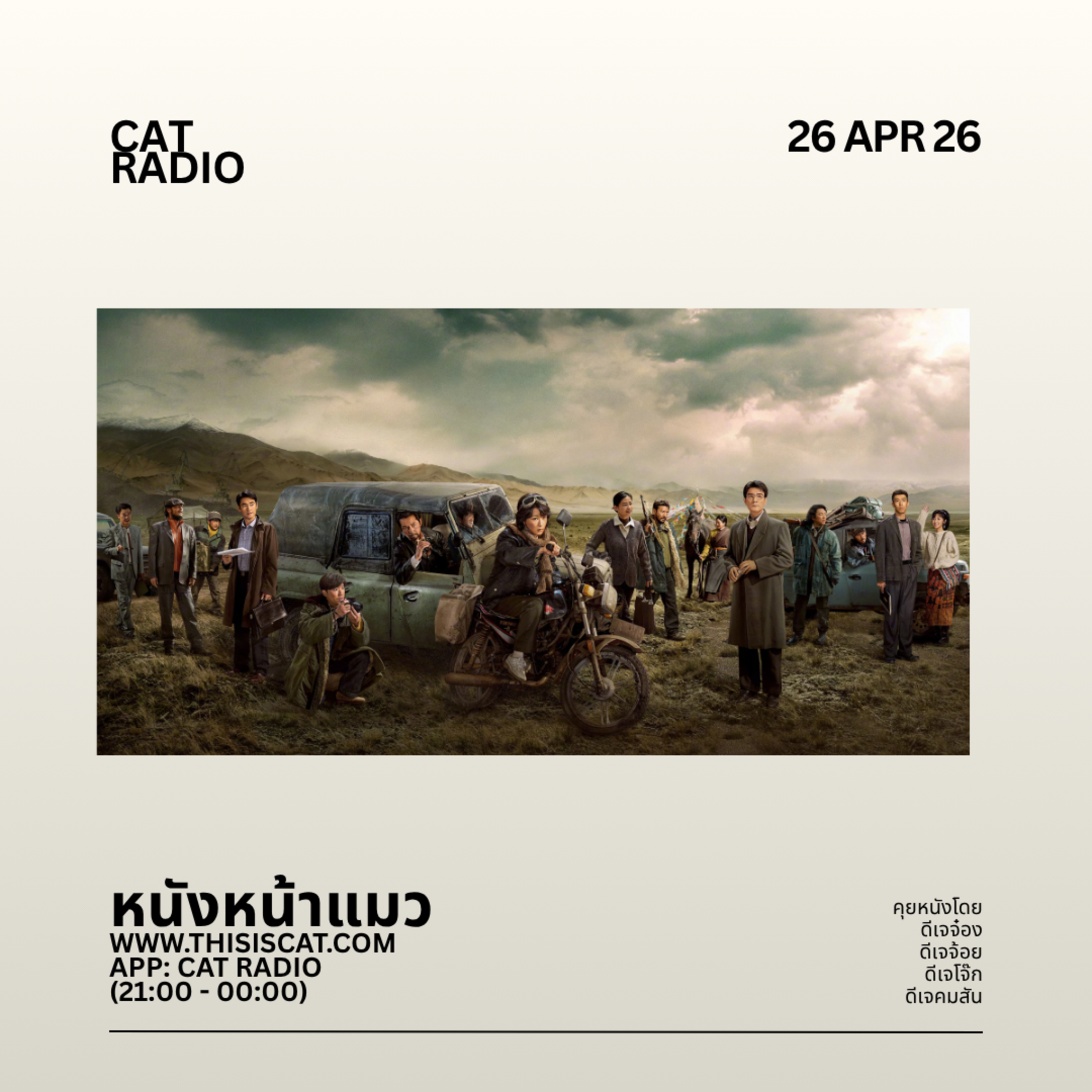 อาทิตย์หนึ่งนี่เป็นกี่เซปโตวินาที #หนังหน้าแมว episode artwork