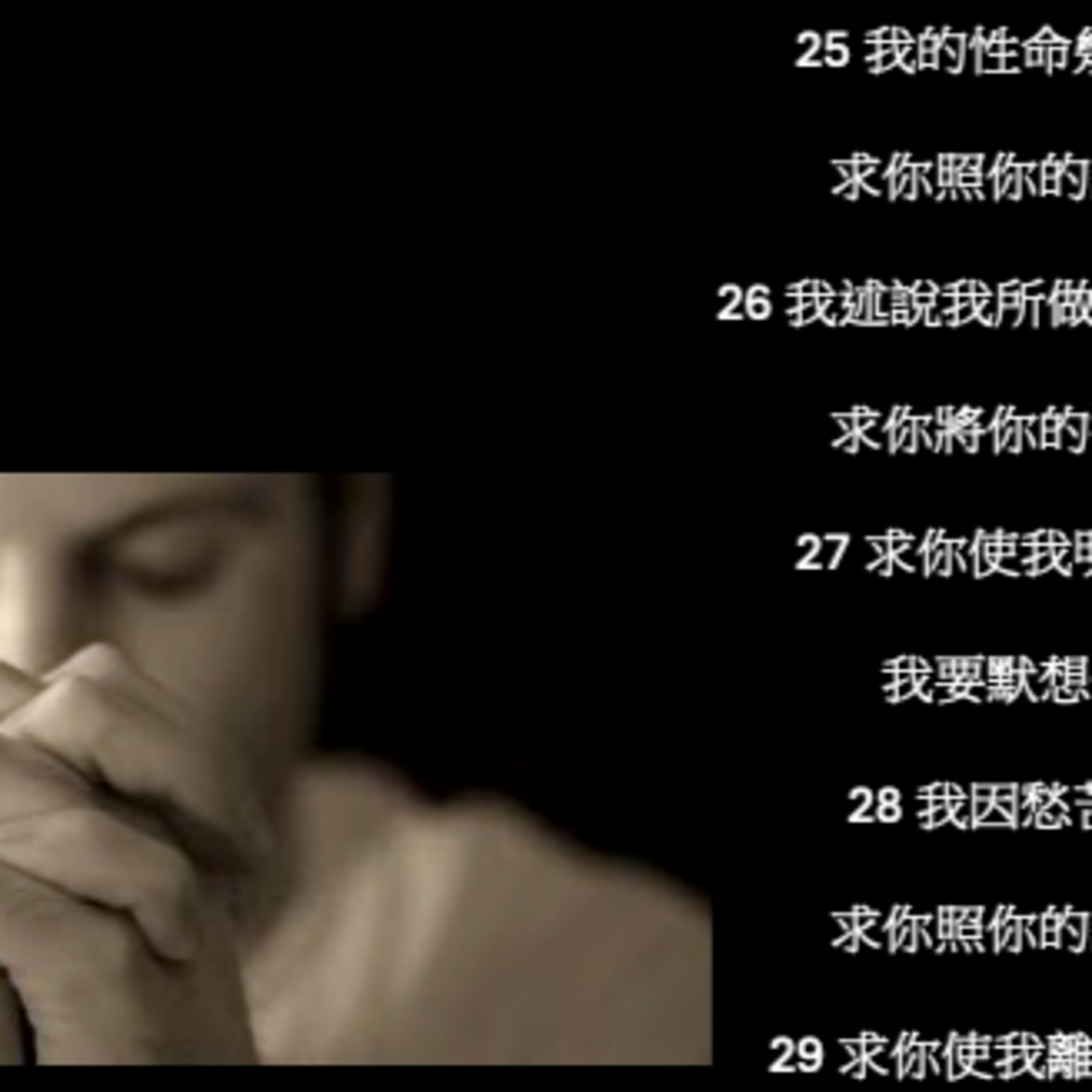 (普、简) 天天「灵」 听 2025年2月5日(三) 诗篇 119:17-32_谨守及决意遵行主律法 episode artwork