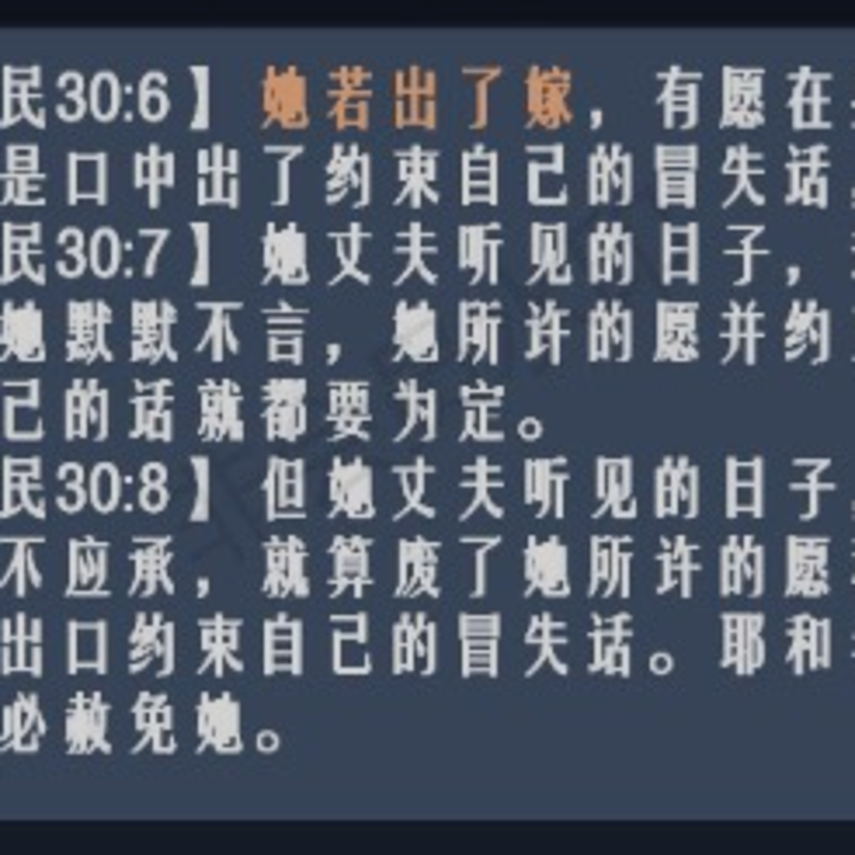 (普、简) 天天「灵」 听👂🏻🕊 2025年3月20日(四) ✨民数记 30:1-16 谨慎履行许愿责任✨ episode artwork
