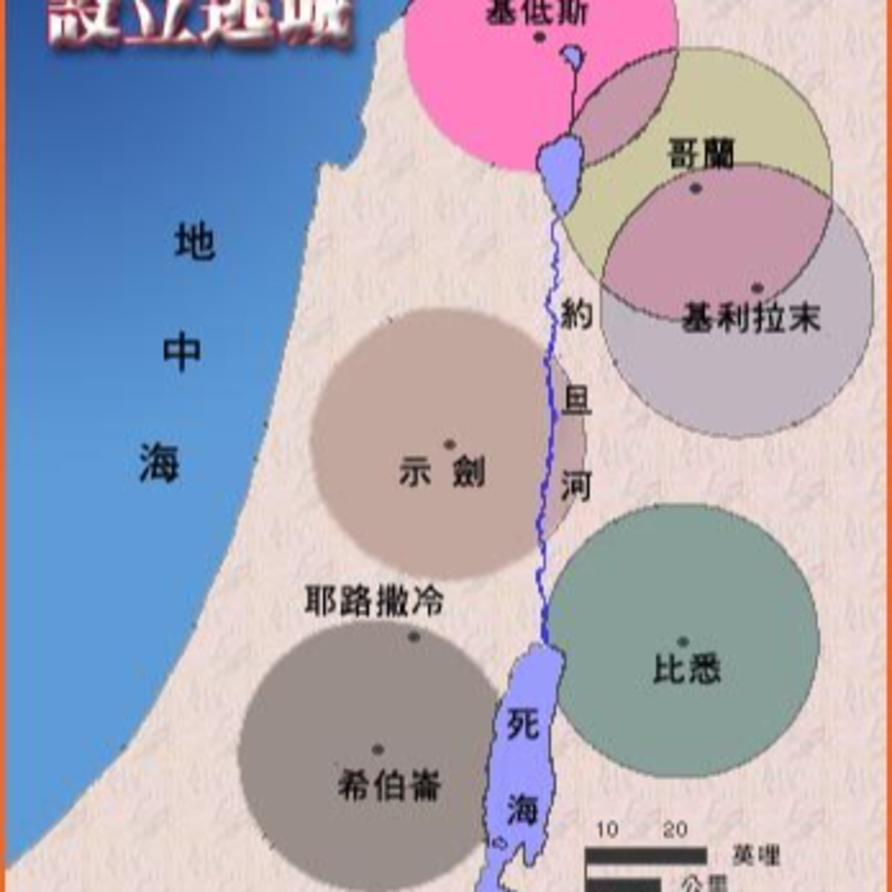 (廣、繁) 天天「靈」 聽👂🏻🕊 2025年5月9日(五) ✨申命記 19:1-21 設立逃城✨ episode artwork