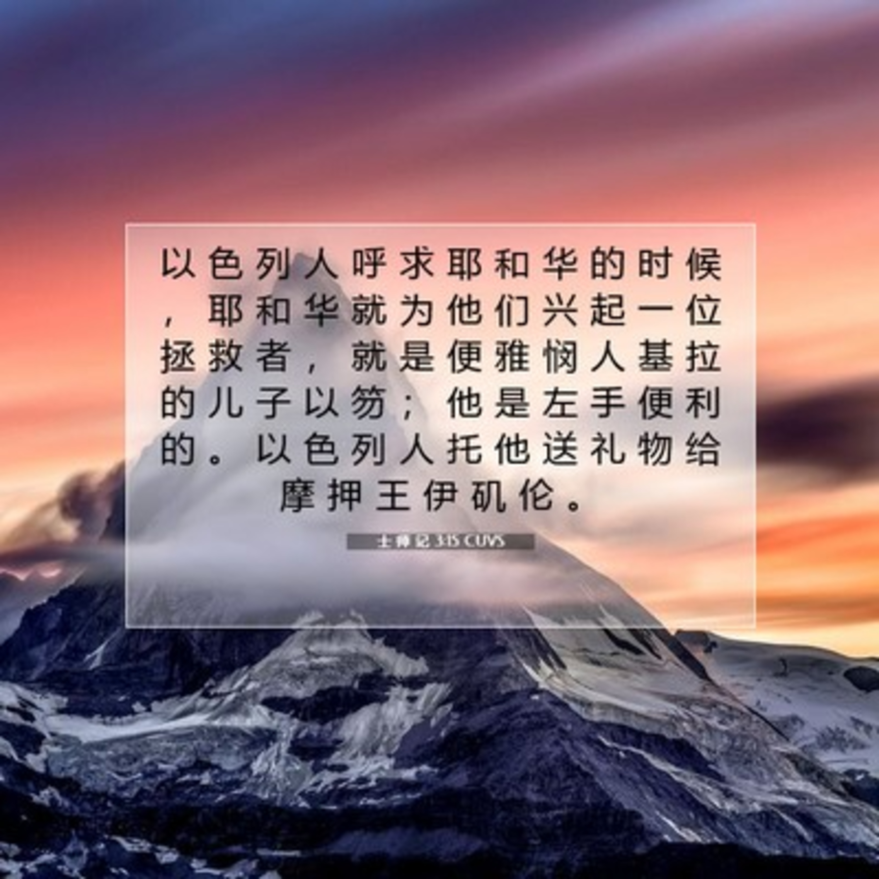 (廣、繁)天天「靈」 聽👂🏻🕊 2025年10月22日(三) ✨士師記 3:1-31 興起三位拯救者✨ episode artwork