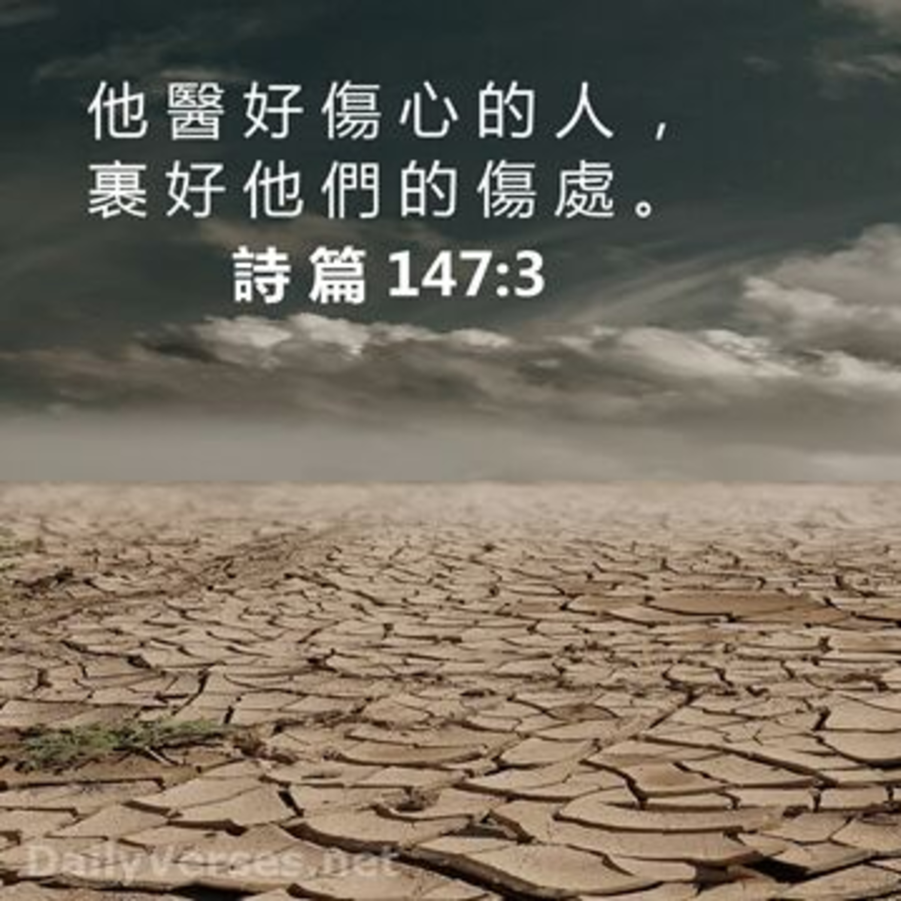 (普、简) 天天「灵」 听👂🏻🕊 2025年12月26日(五) ✨诗篇 147:1-20  episode artwork