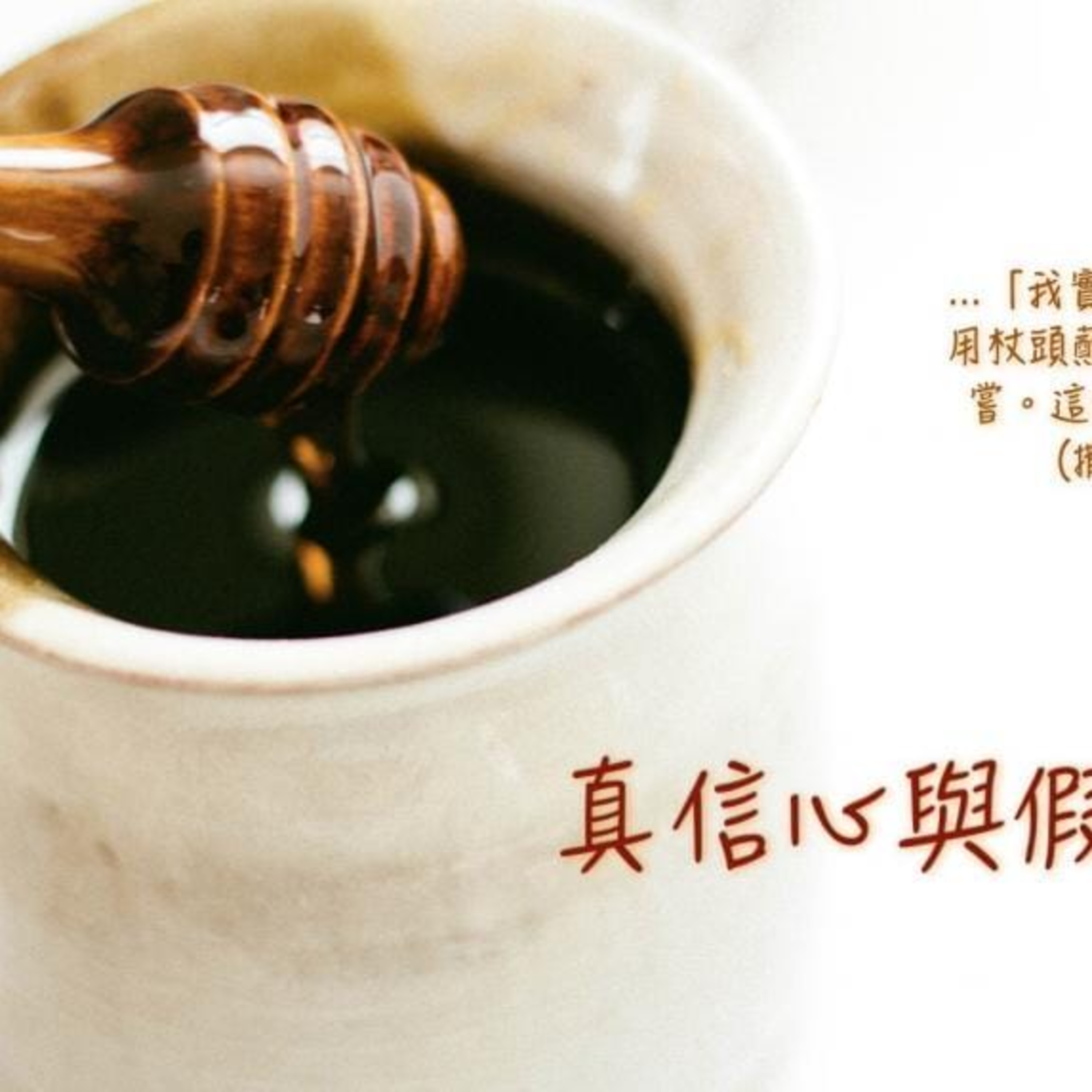 (普、简) 天天「灵」 听👂🏻🕊 2026年2月27日(五) ✨撒母耳记上 14:24-46 扫罗鲁莽行事✨ episode artwork