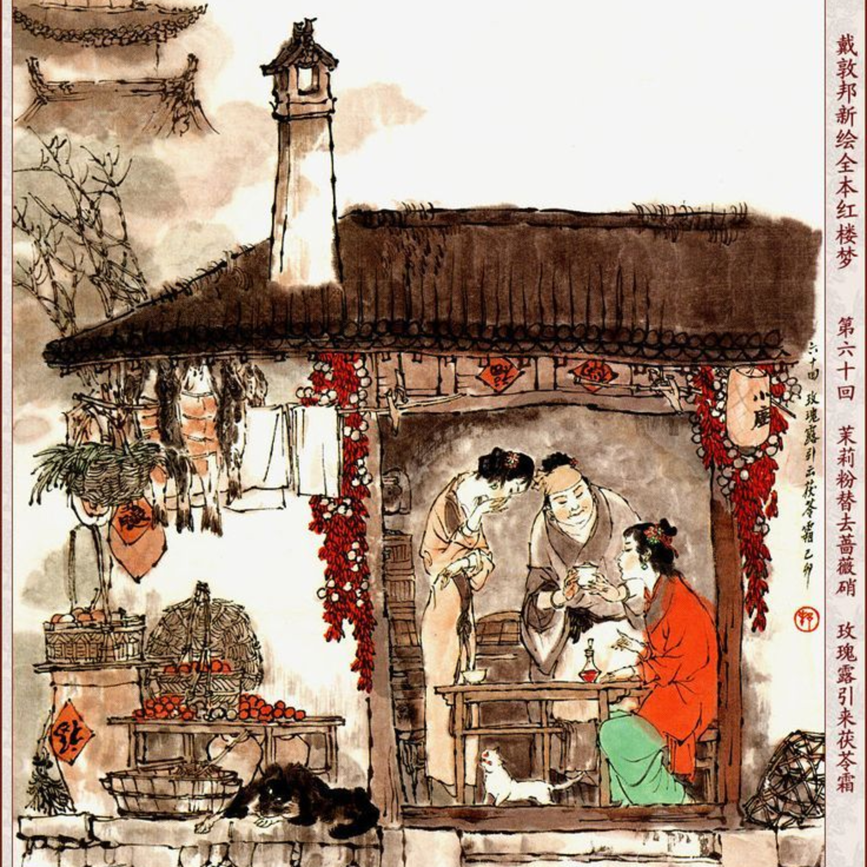 cover of episode 第六十回 茉莉粉替去蔷薇硝 玫瑰露引来茯苓霜