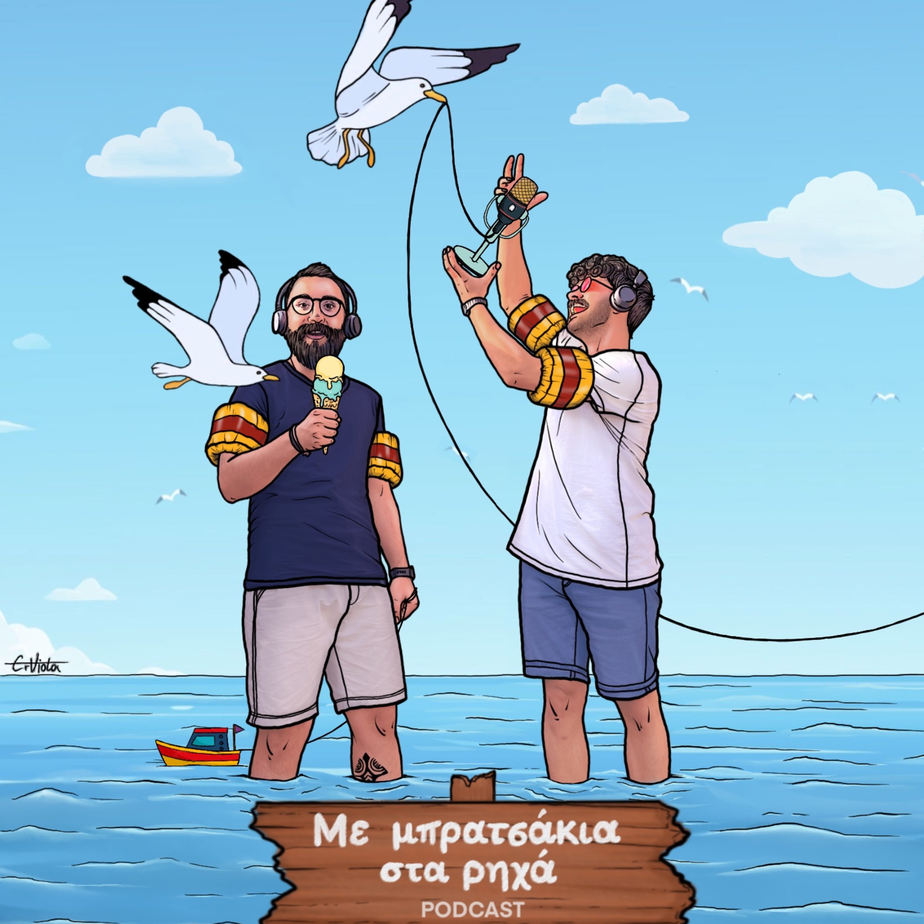 S02E01- Αργήσαμε γιατί 30 φεύγα και εξαήμερη εργασία episode artwork