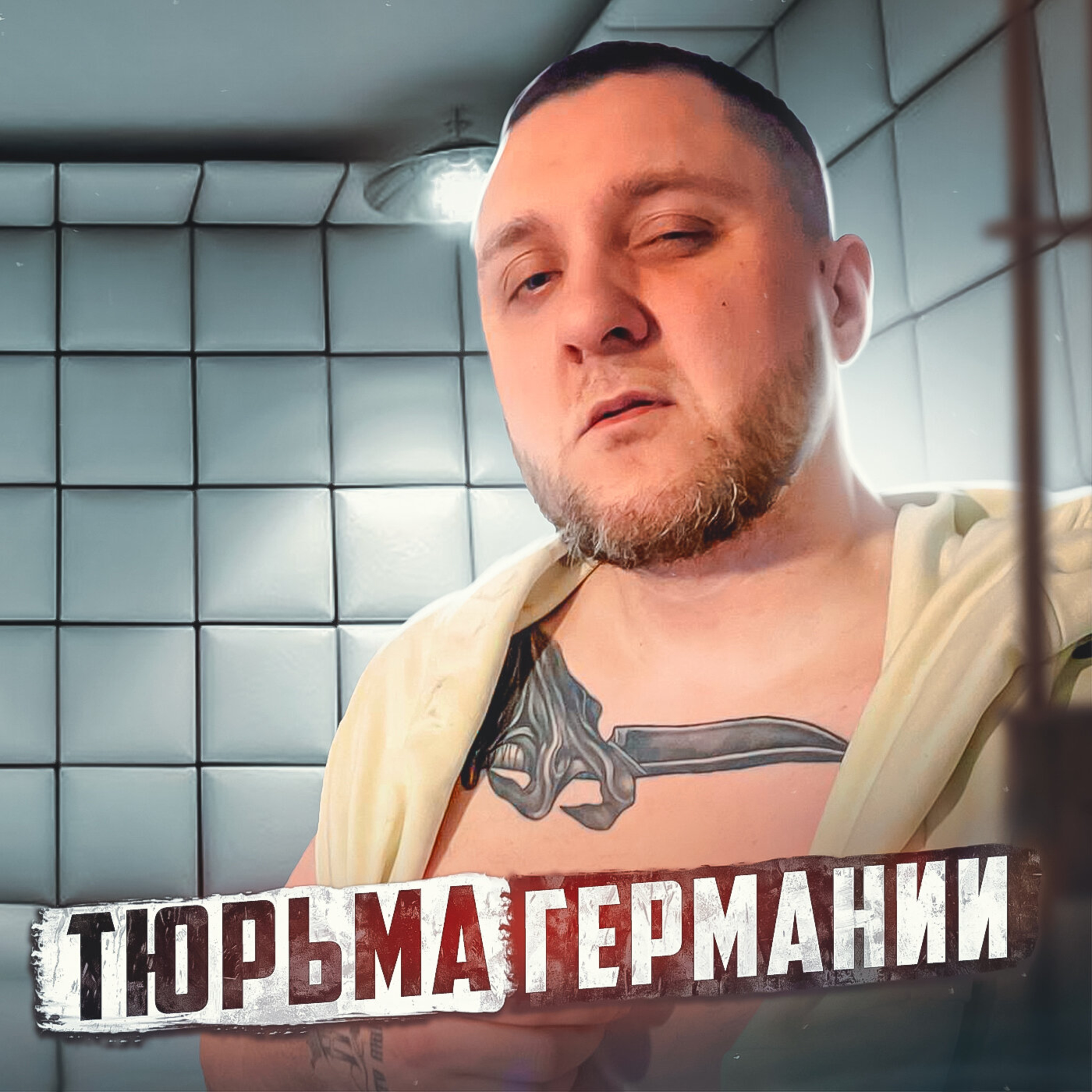 🇩🇪 ГЕРМАНИЯ // Тюрьма как при Гитлере episode artwork
