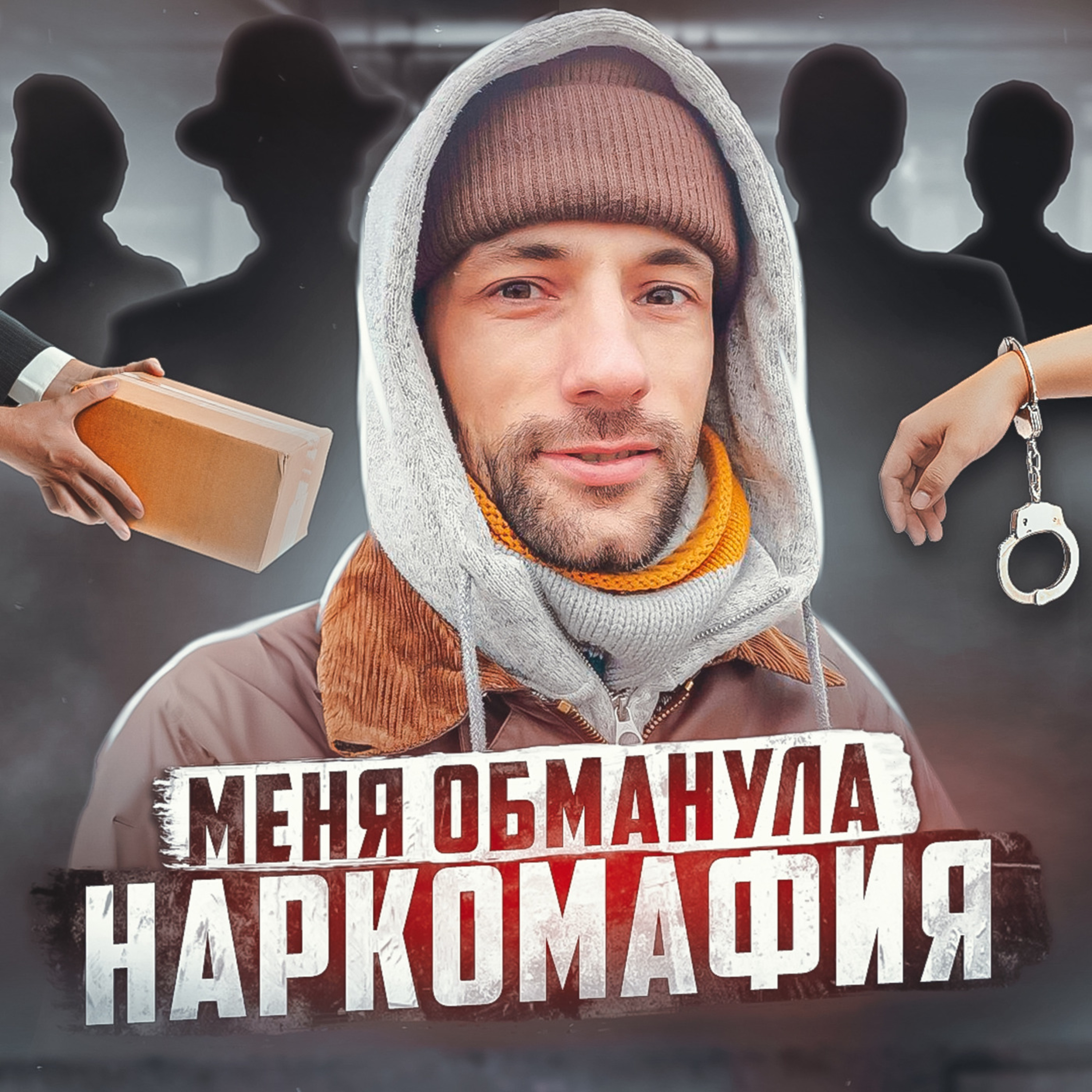 🇵🇭 ФИЛИППИНЫ // Как мировая мафия вербует русских парней episode artwork