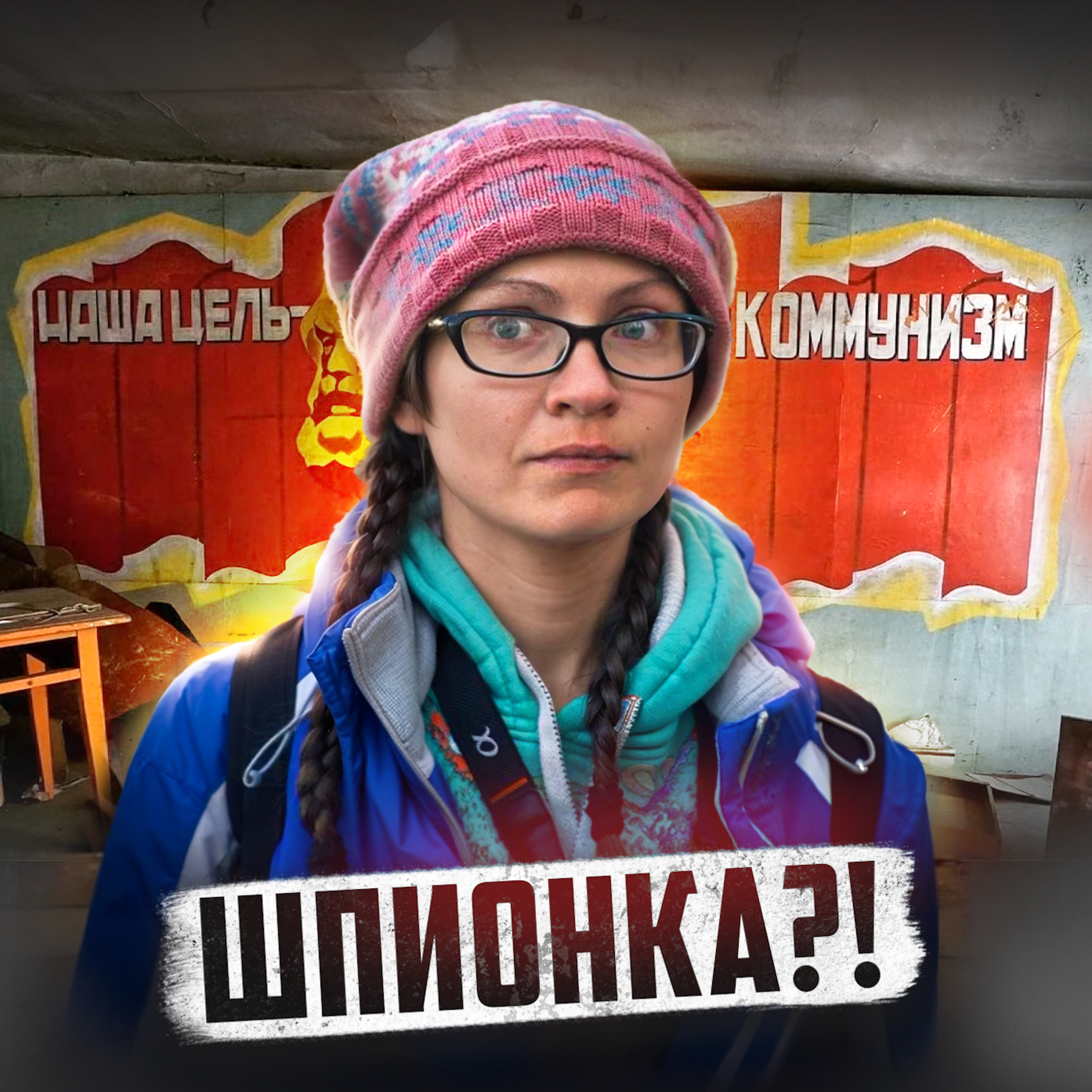 🇦🇱 АЛБАНИЯ // Что делают с русскими шпионами episode artwork