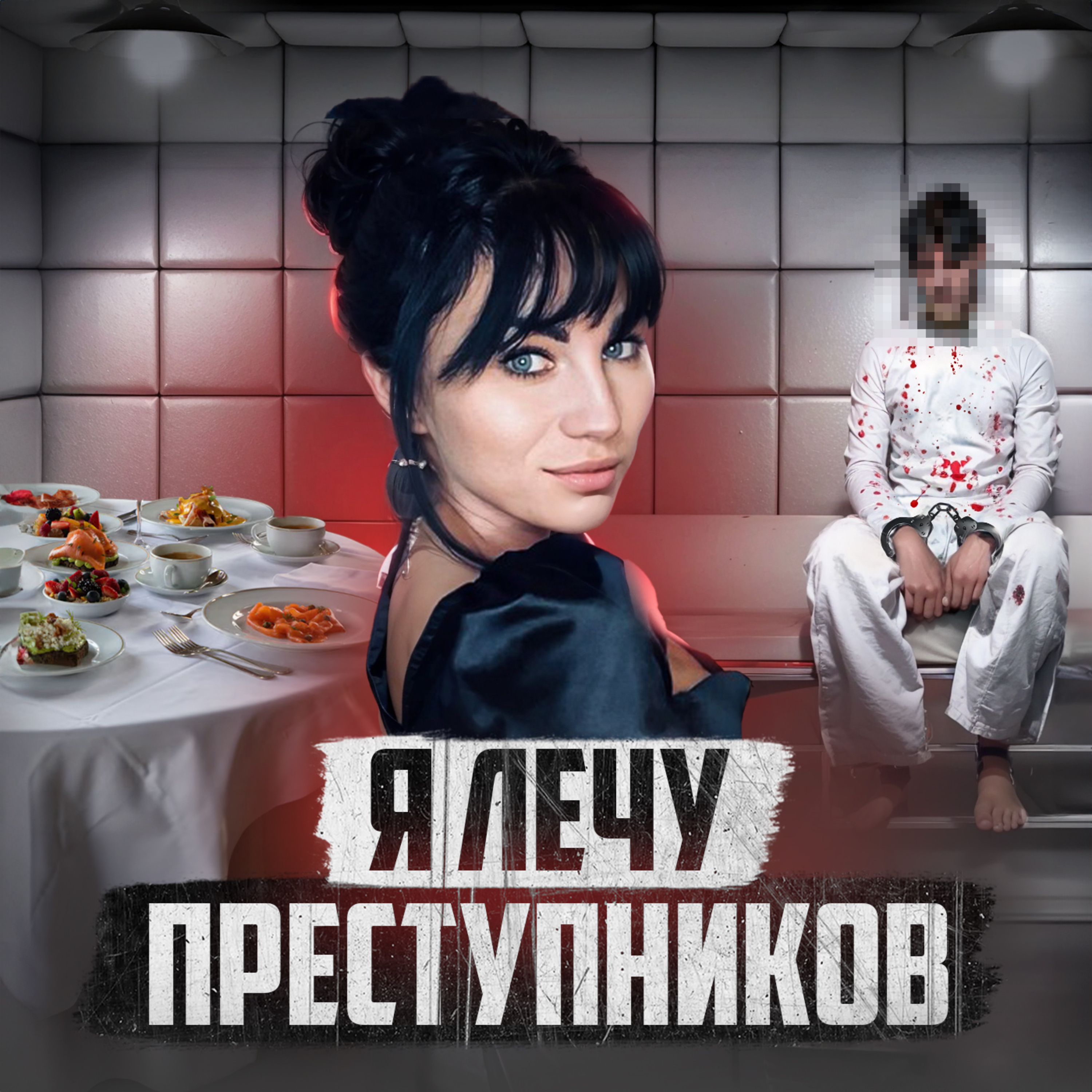 🇬🇧 ВЕЛИКОБРИТАНИЯ // Как убийцы и насильники жизни радуются episode artwork