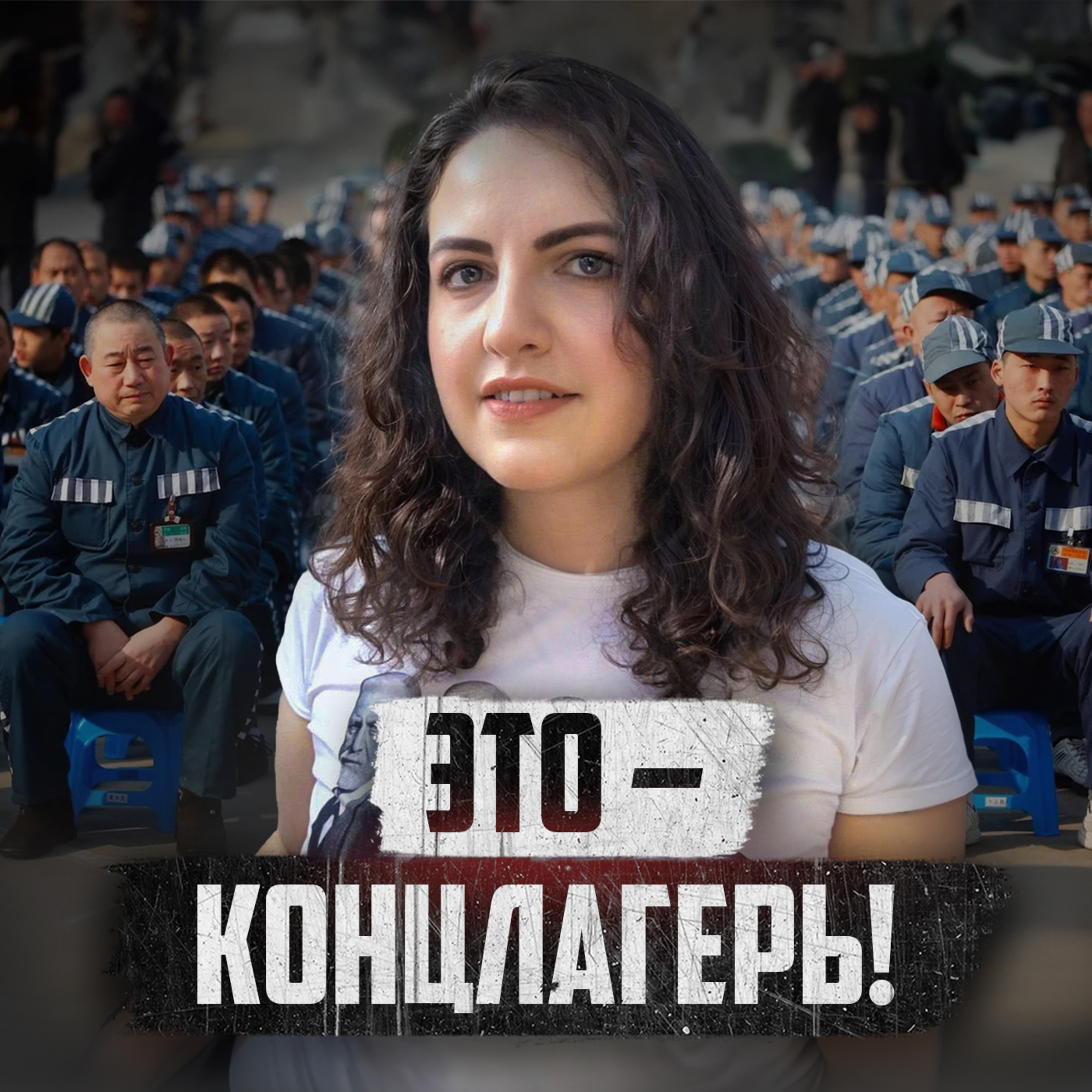 🇨🇳 КИТАЙ // За безбилетный проезд как за убийство episode artwork