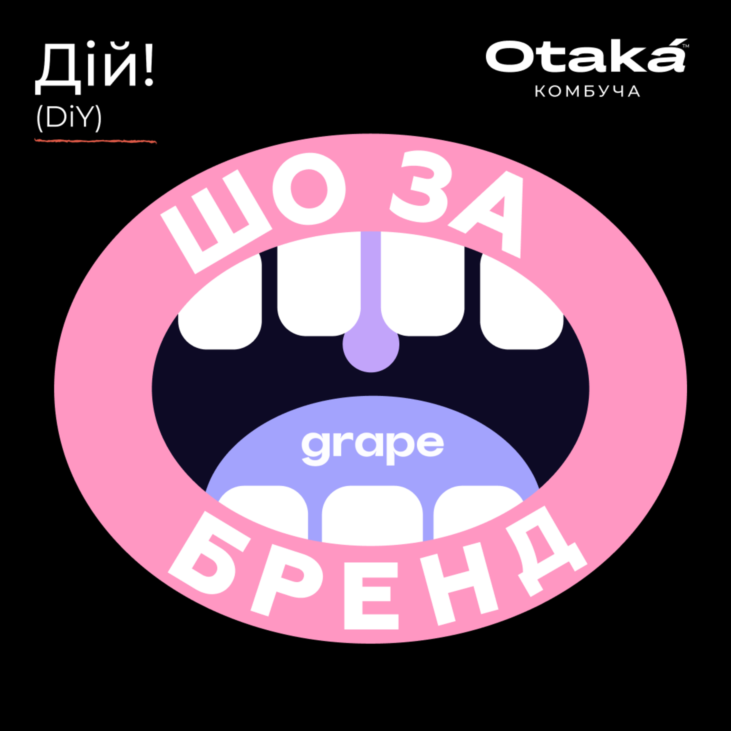 Як запустити бренд, який виживе серед гігантів — кейс Отака #шозабренд episode artwork