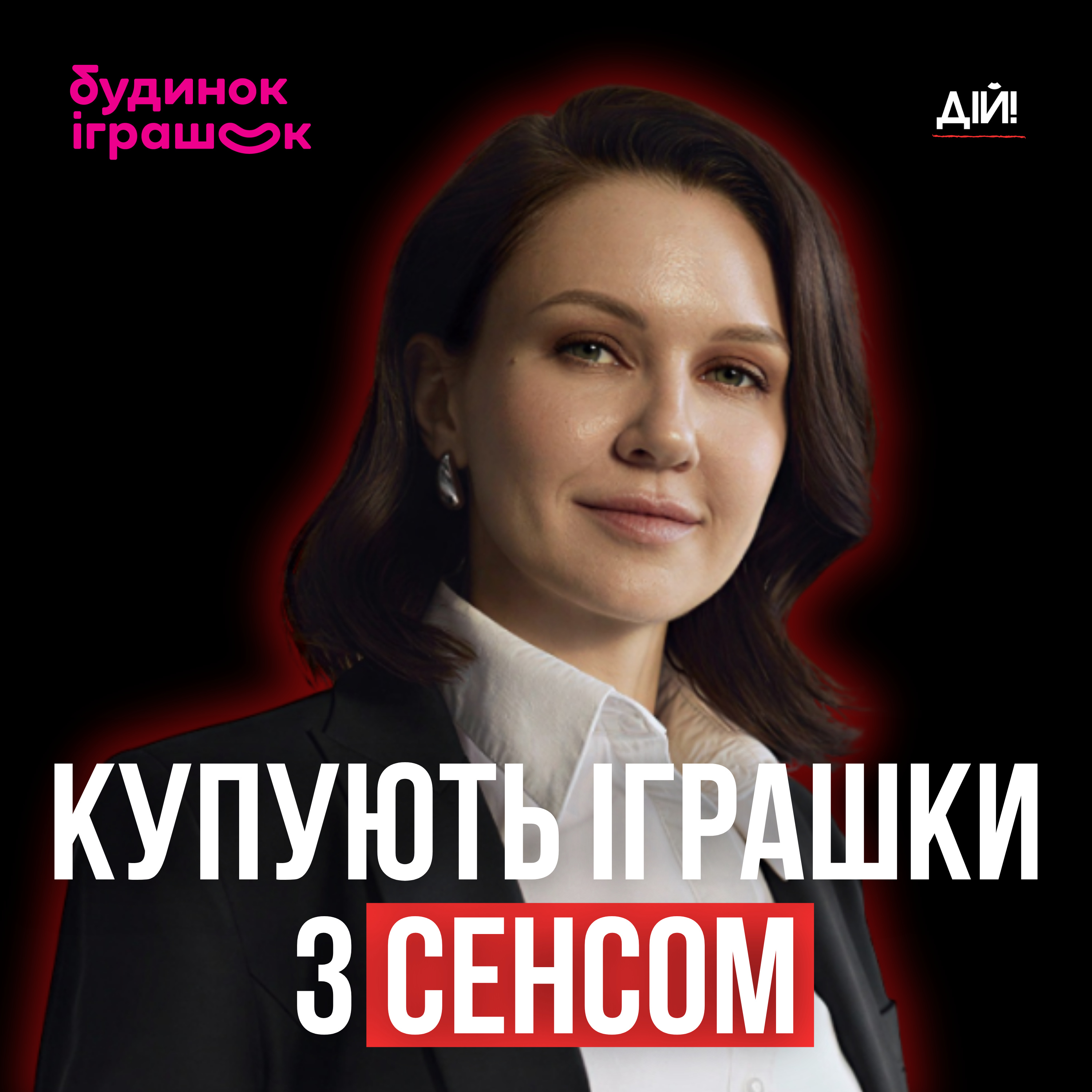 Як працює “Будинок Іграшок” зсередини - СEO Марія Назаренко episode artwork