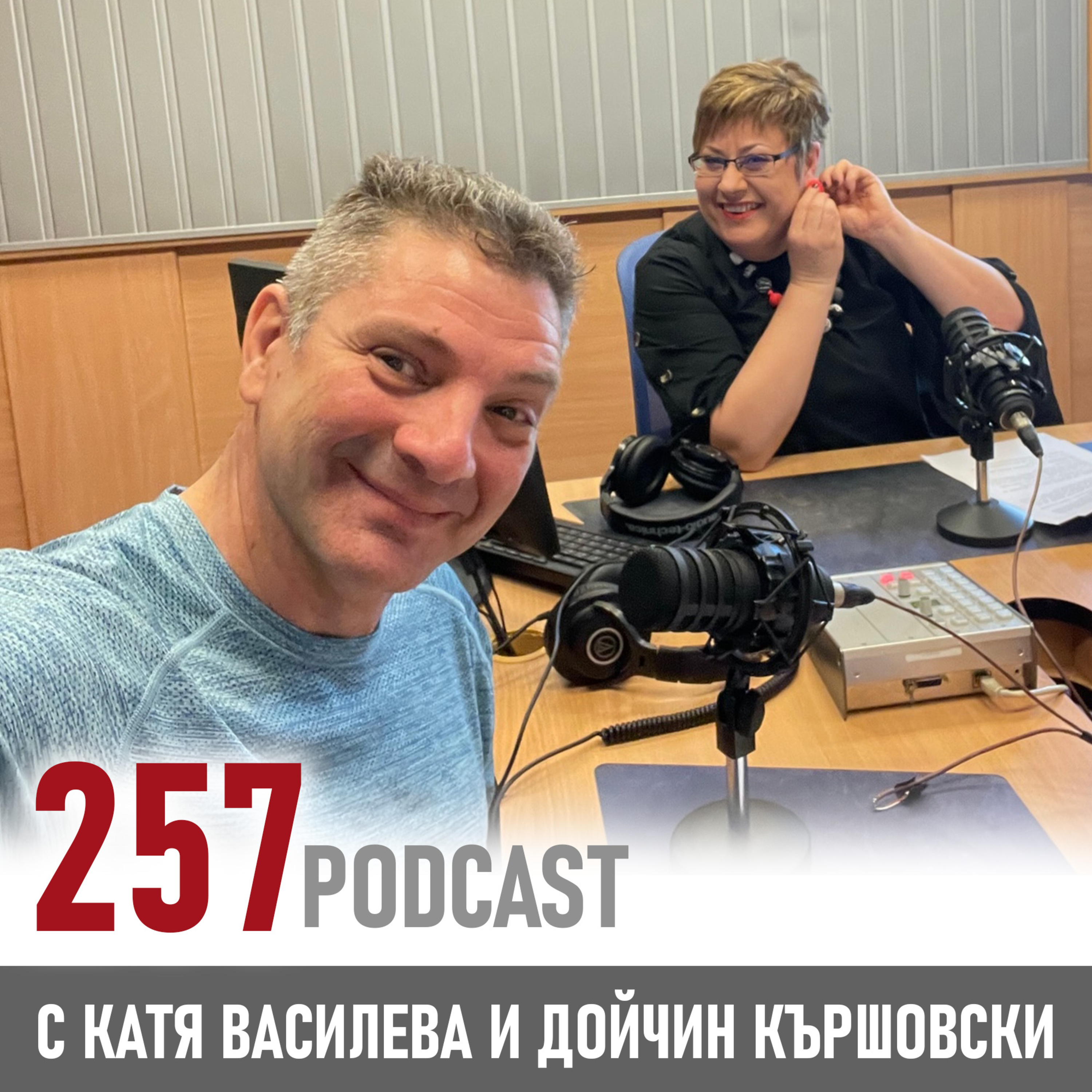 257 podcast