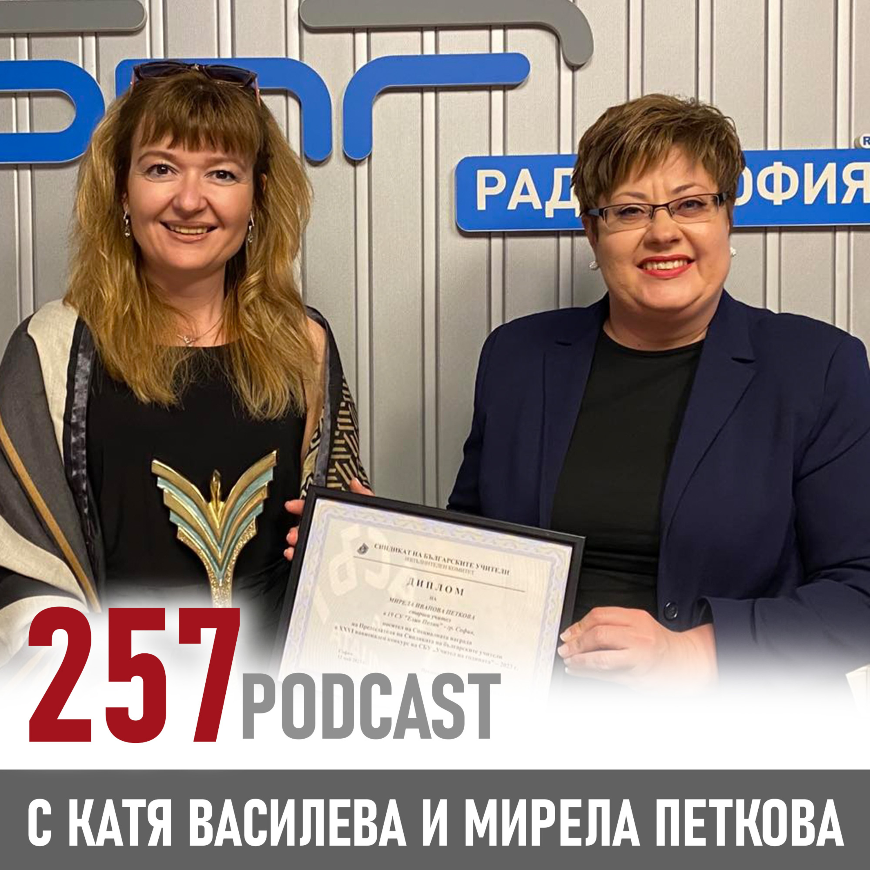 257 podcast