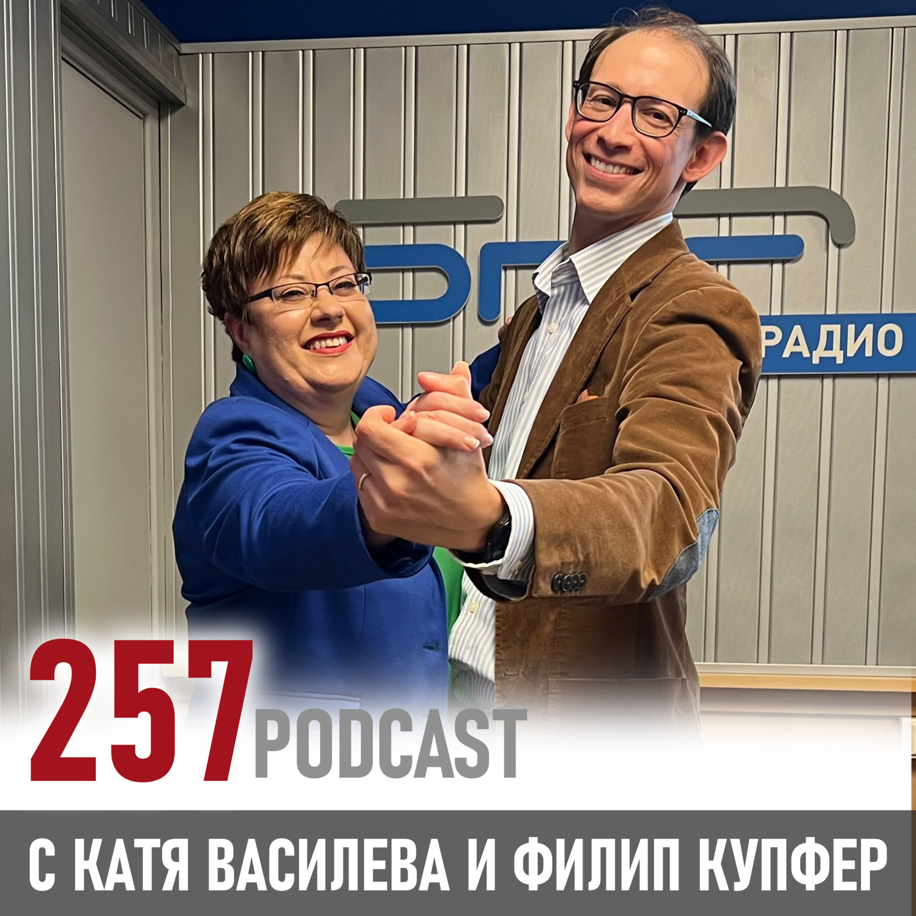 257 podcast