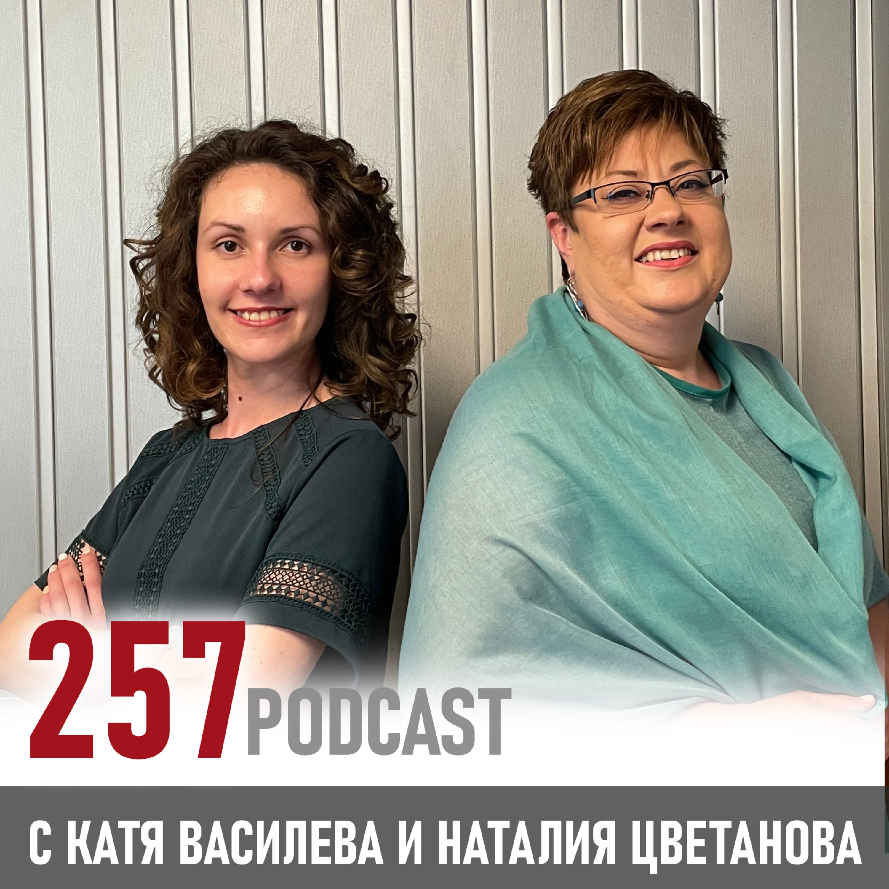 257 podcast