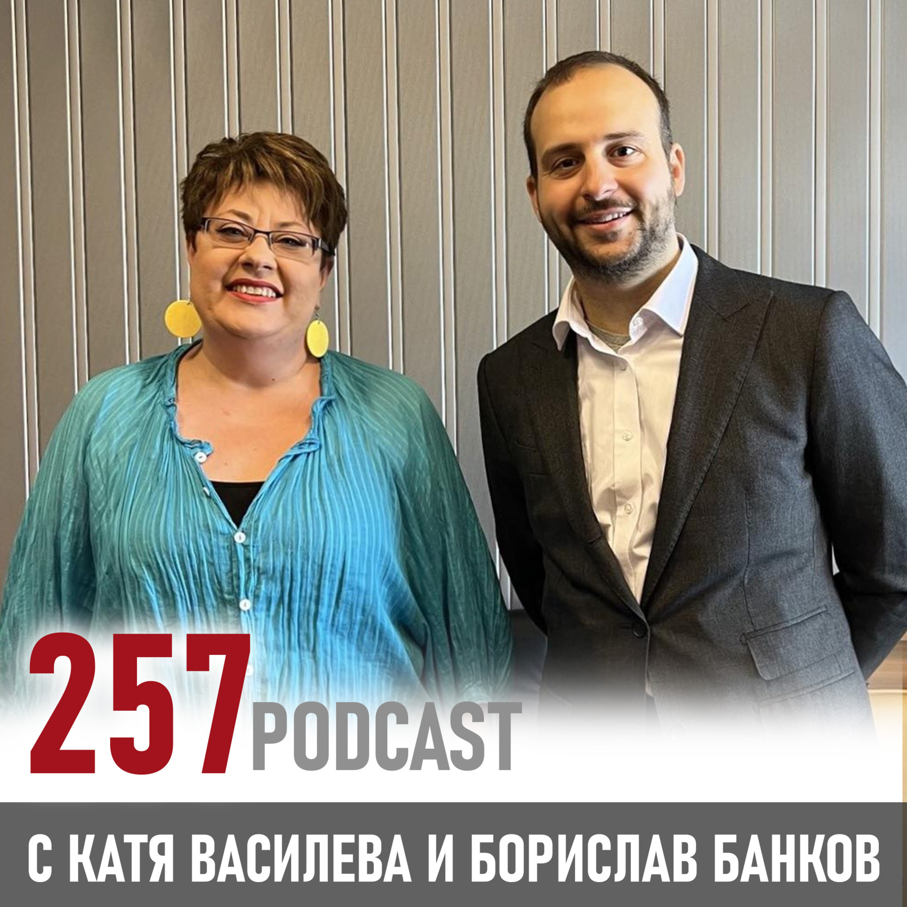 257 podcast