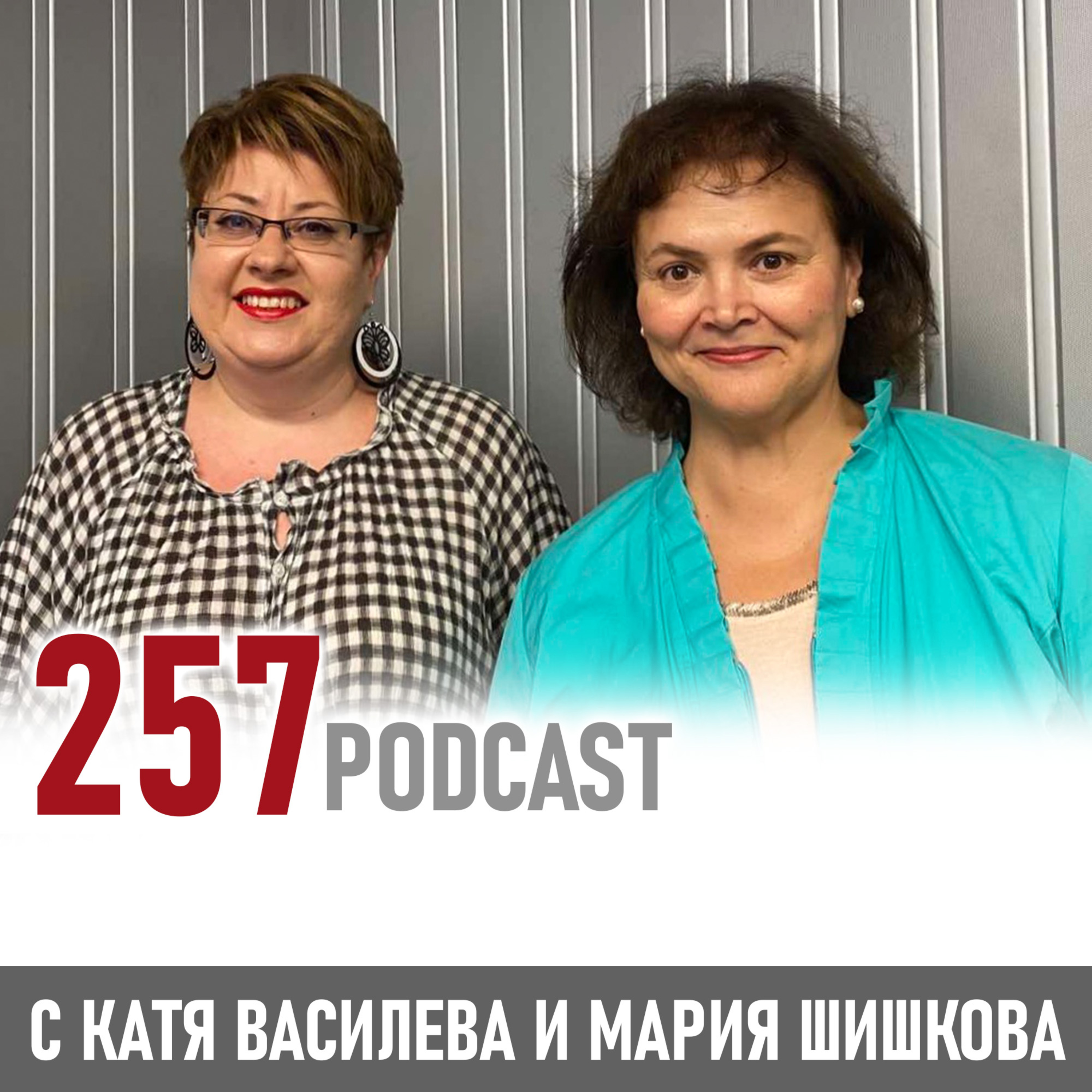 257 podcast