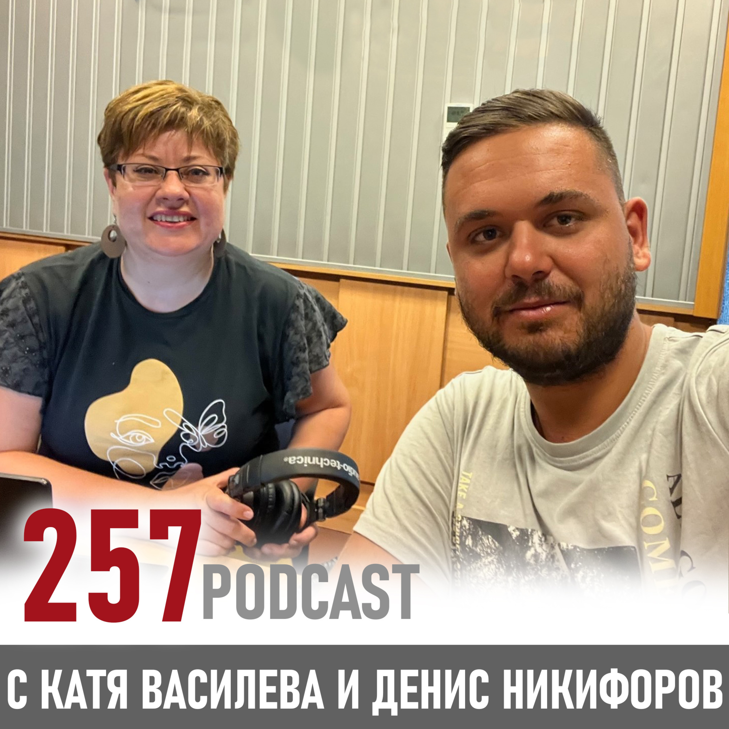 257 podcast