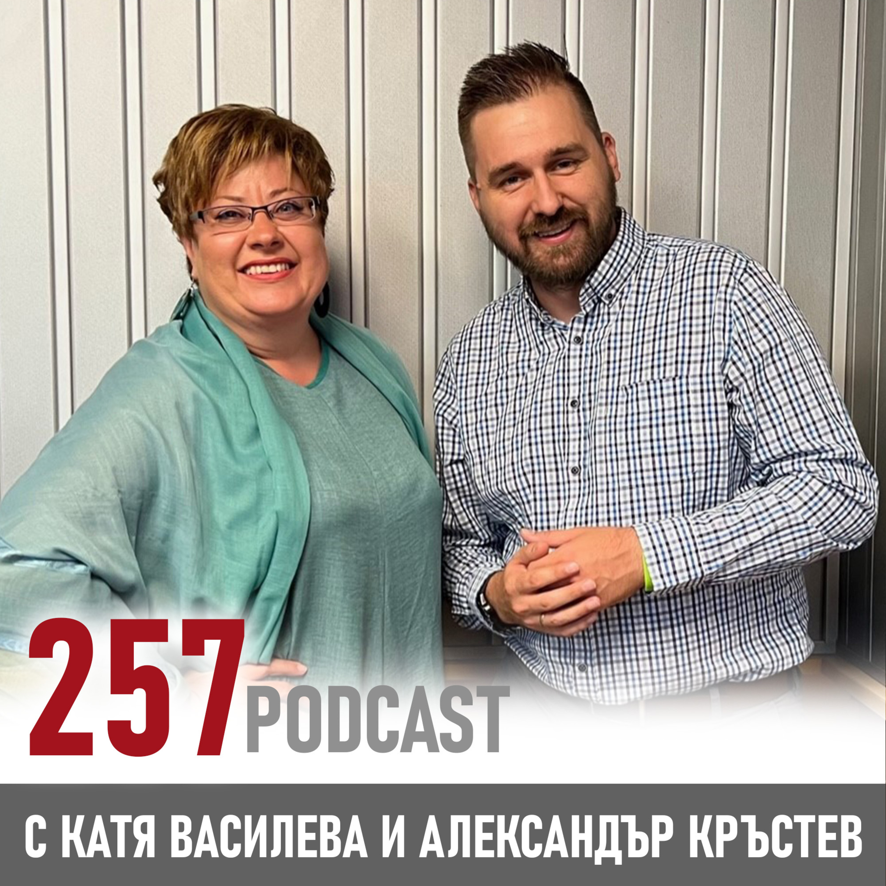 Александър Кръстев: Не бягайте от емоциите си в LinkedIn episode artwork
