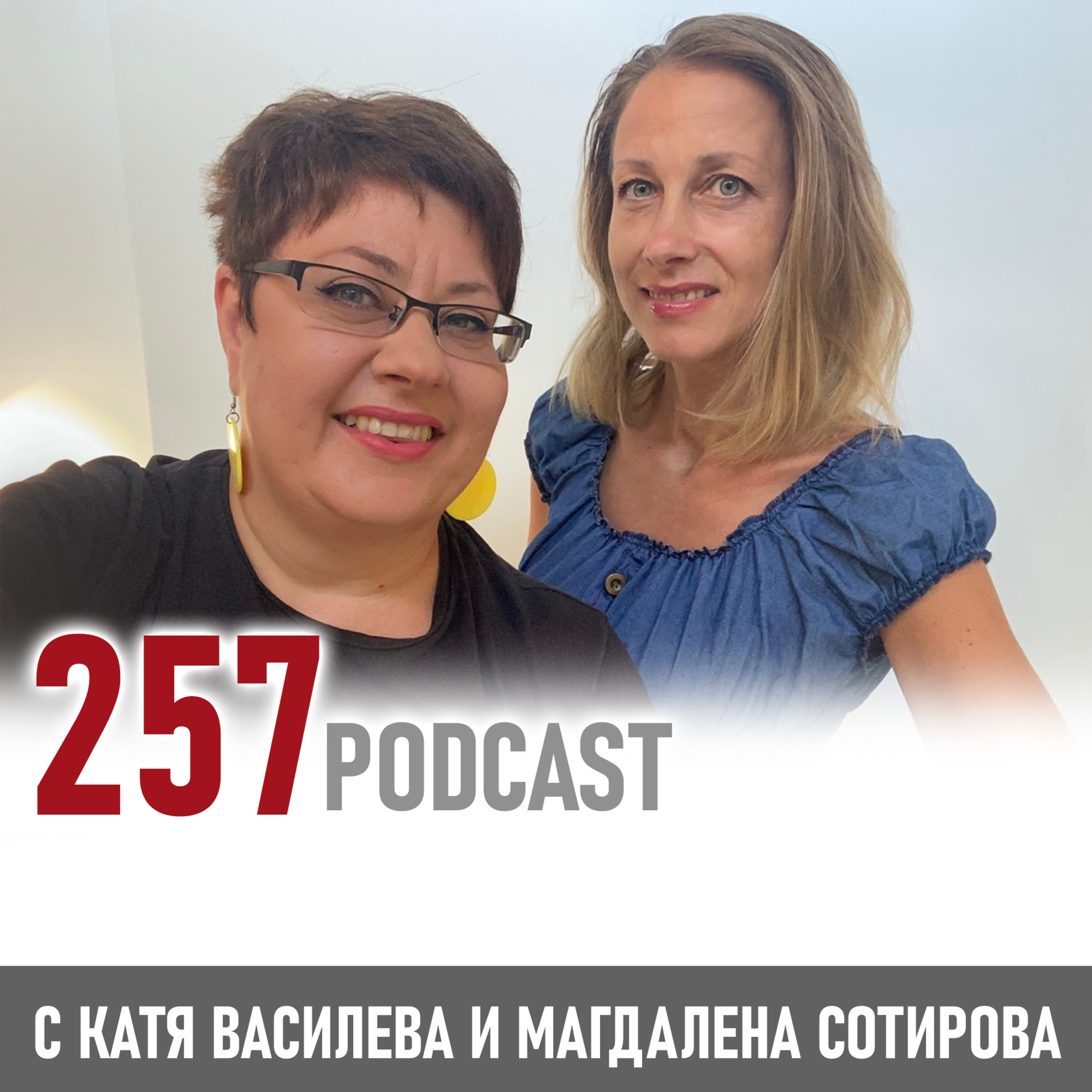 Публичният имидж и социалният му аспект episode artwork