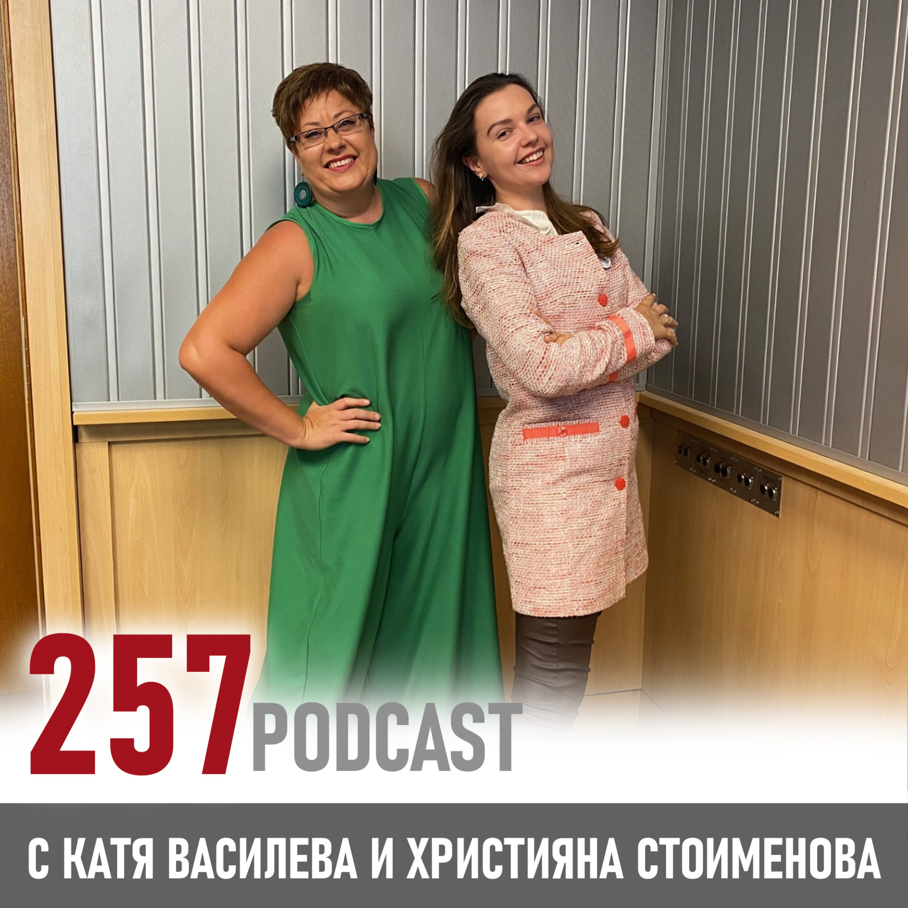 Християна Стоименова и днешните деца на времето episode artwork