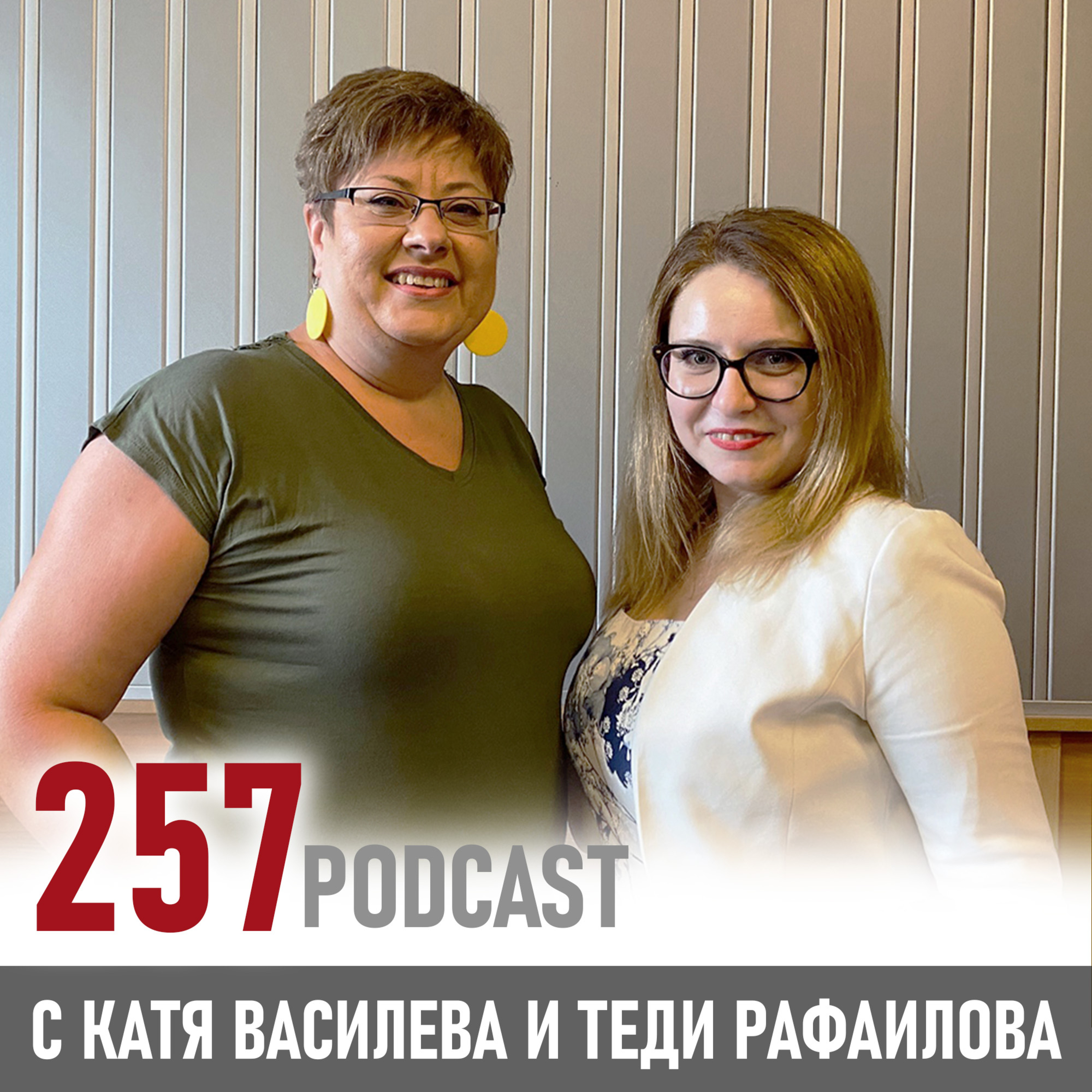 Теди Рафаилова за LinkedIn в България episode artwork