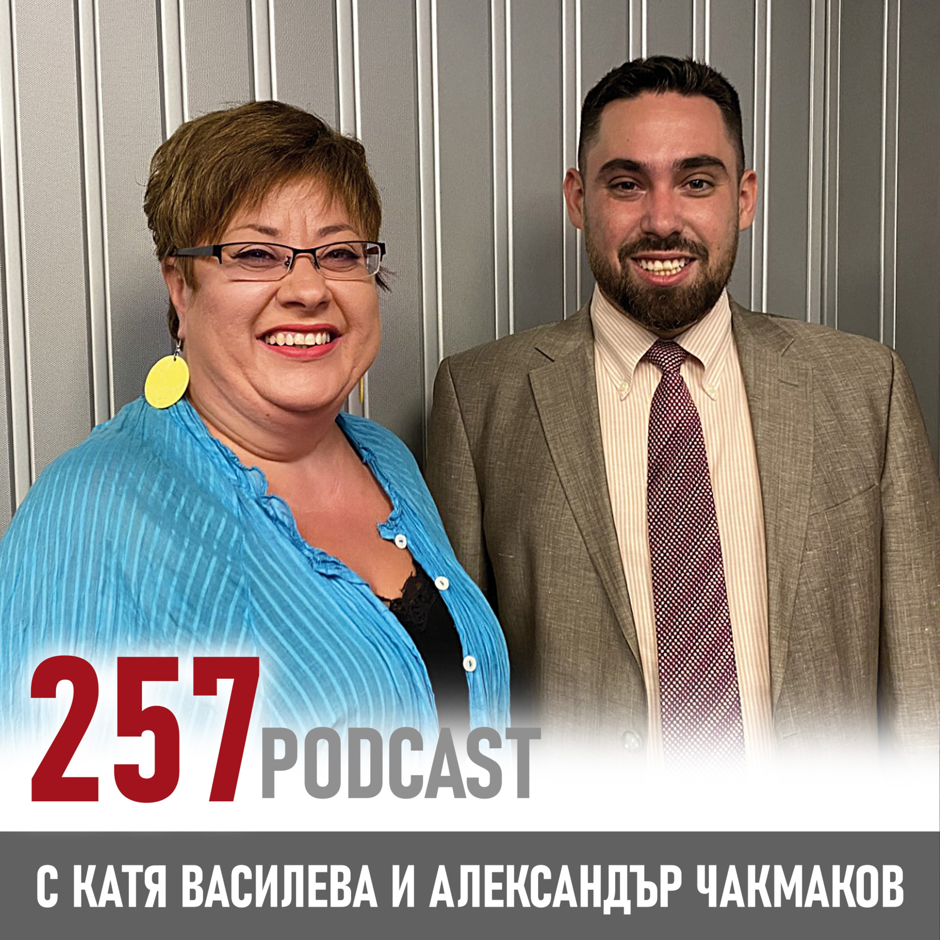Александър Чакмаков - най-младият училищен директор в България episode artwork