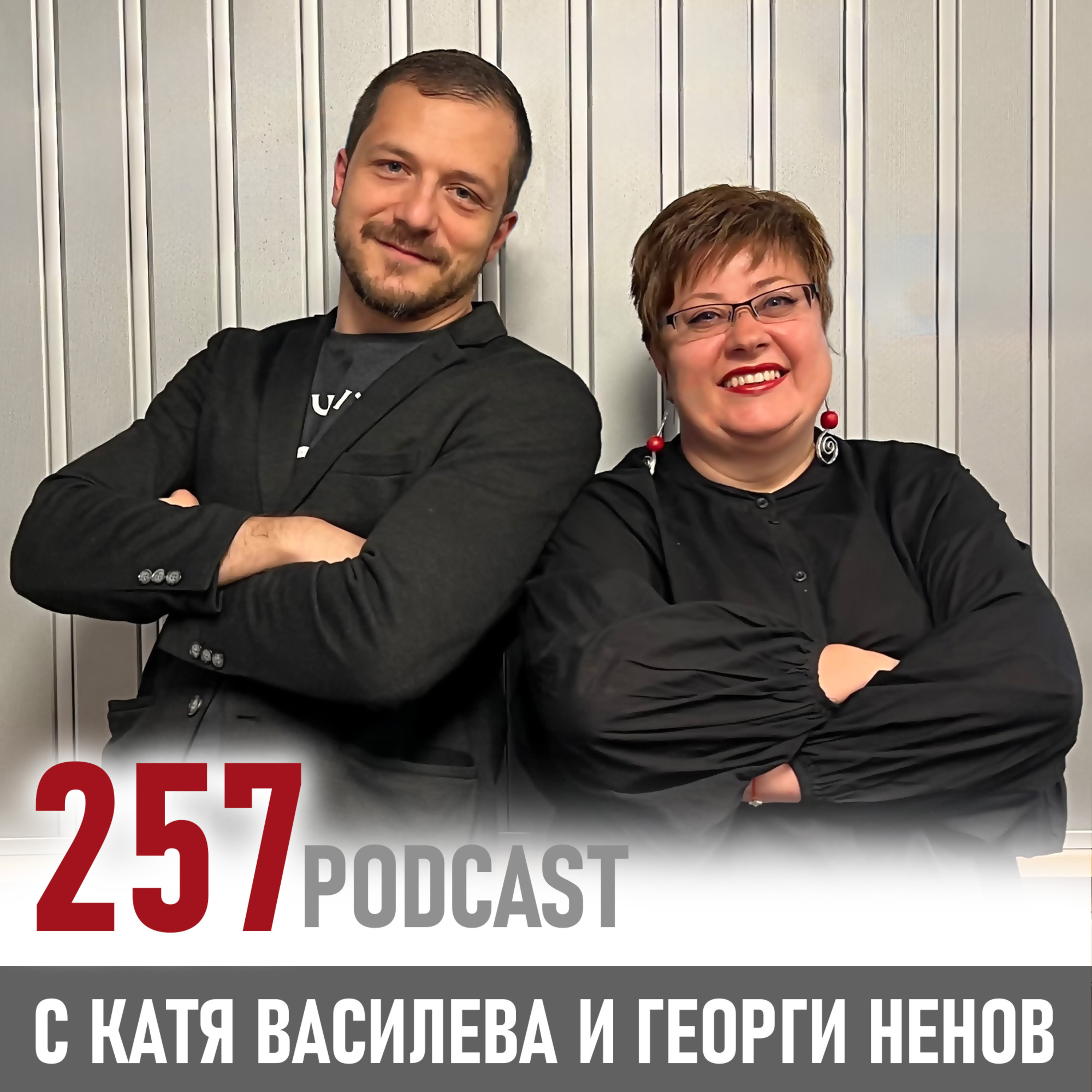 Георги Ненов за увереността episode artwork