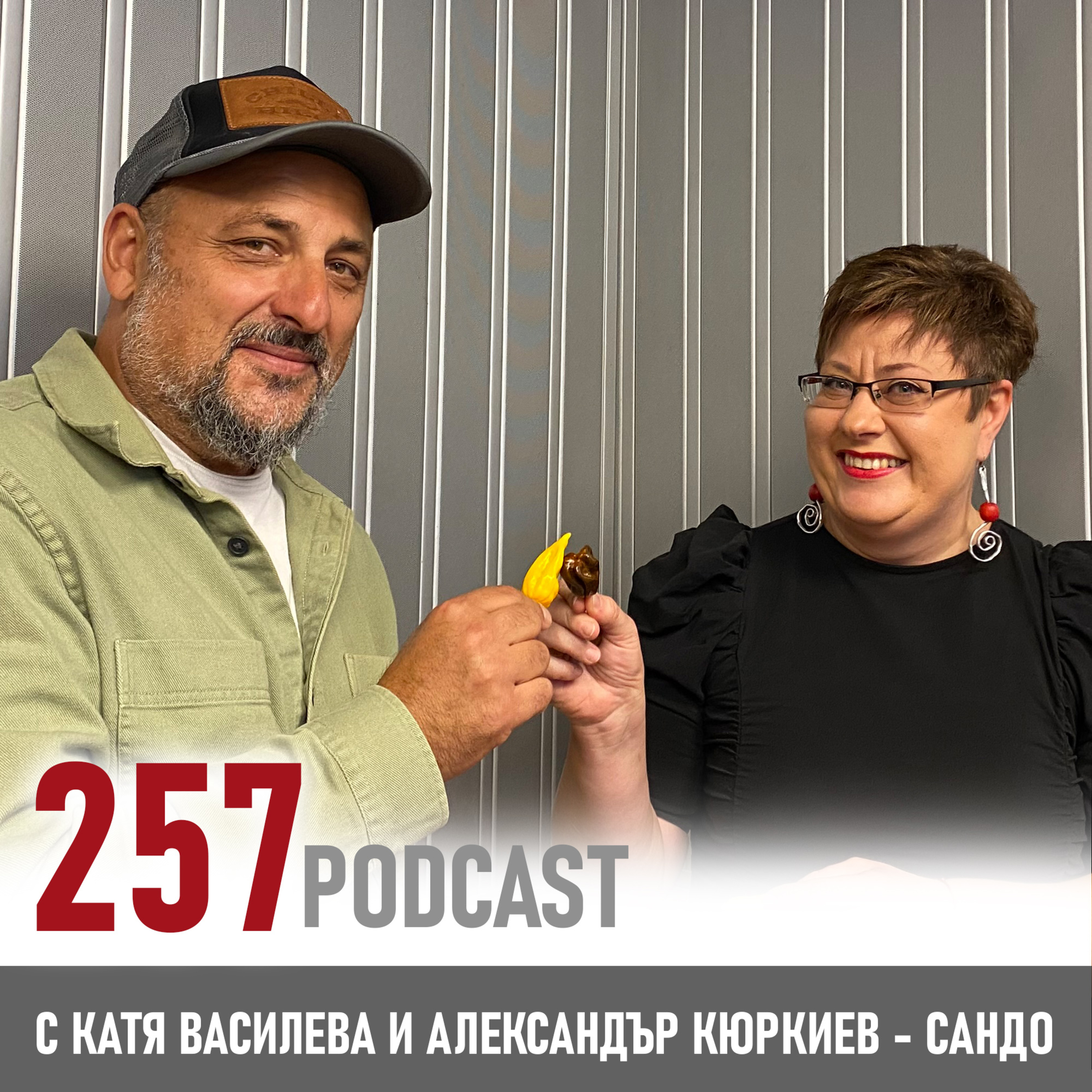 За насладата от лютото в бизнеса episode artwork