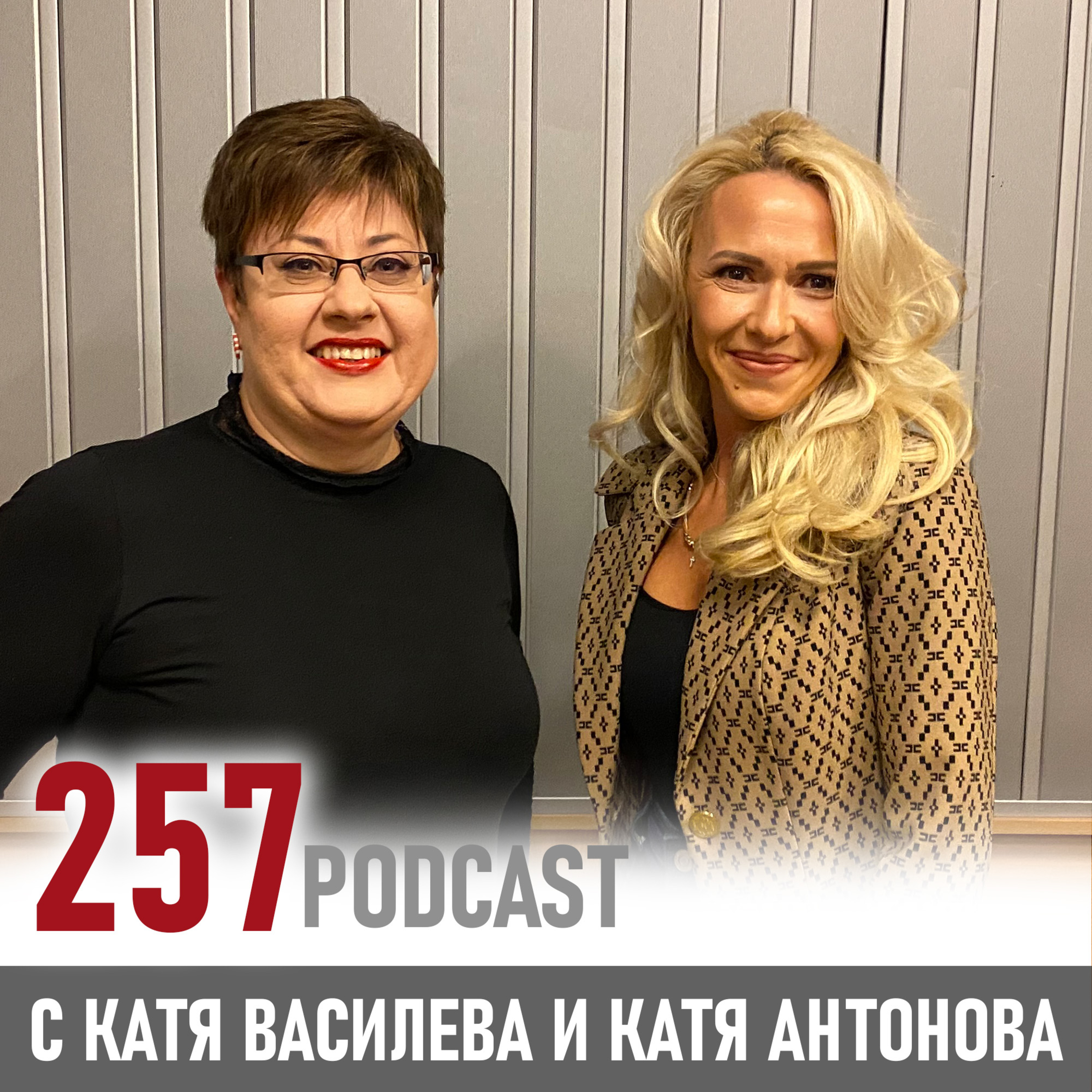 Писателката Катя Антонова за лидерството и ценностите episode artwork