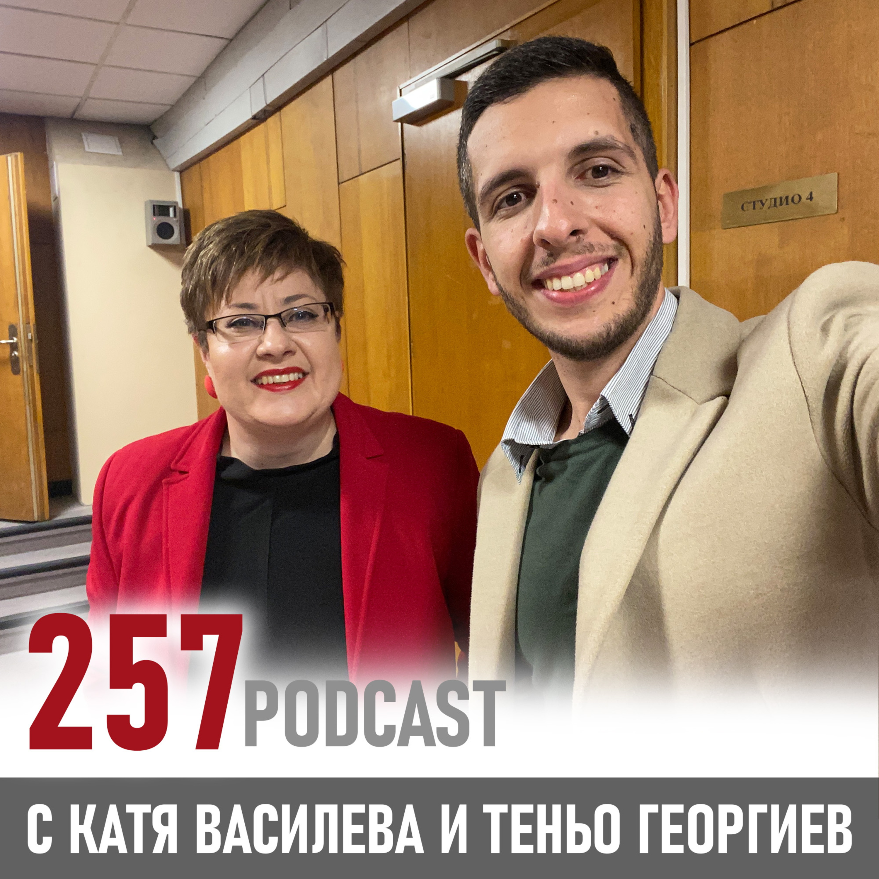 Успехът е в доброто, което правим всеки ден episode artwork