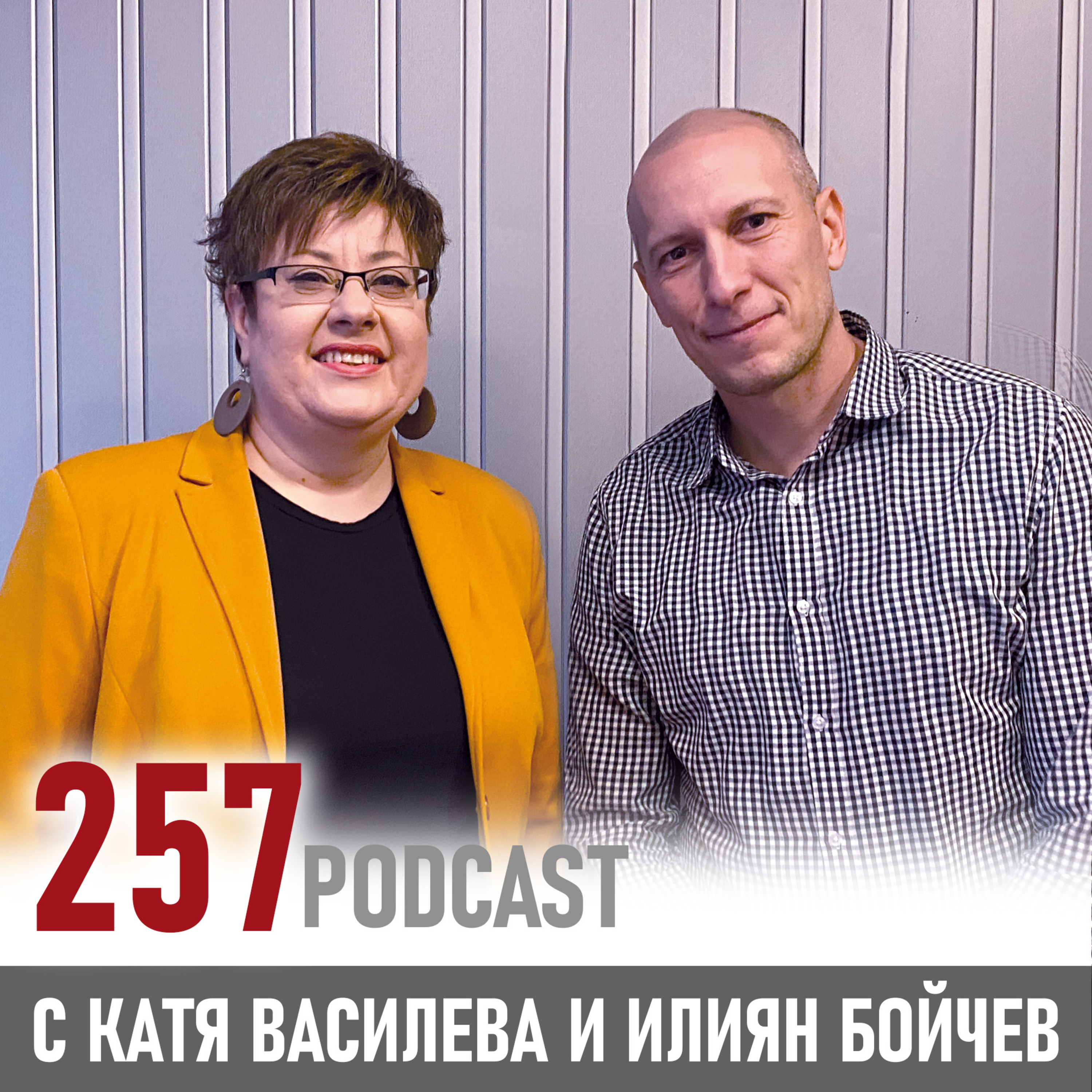 Бизнес средата у нас - как да я подобрим? episode artwork