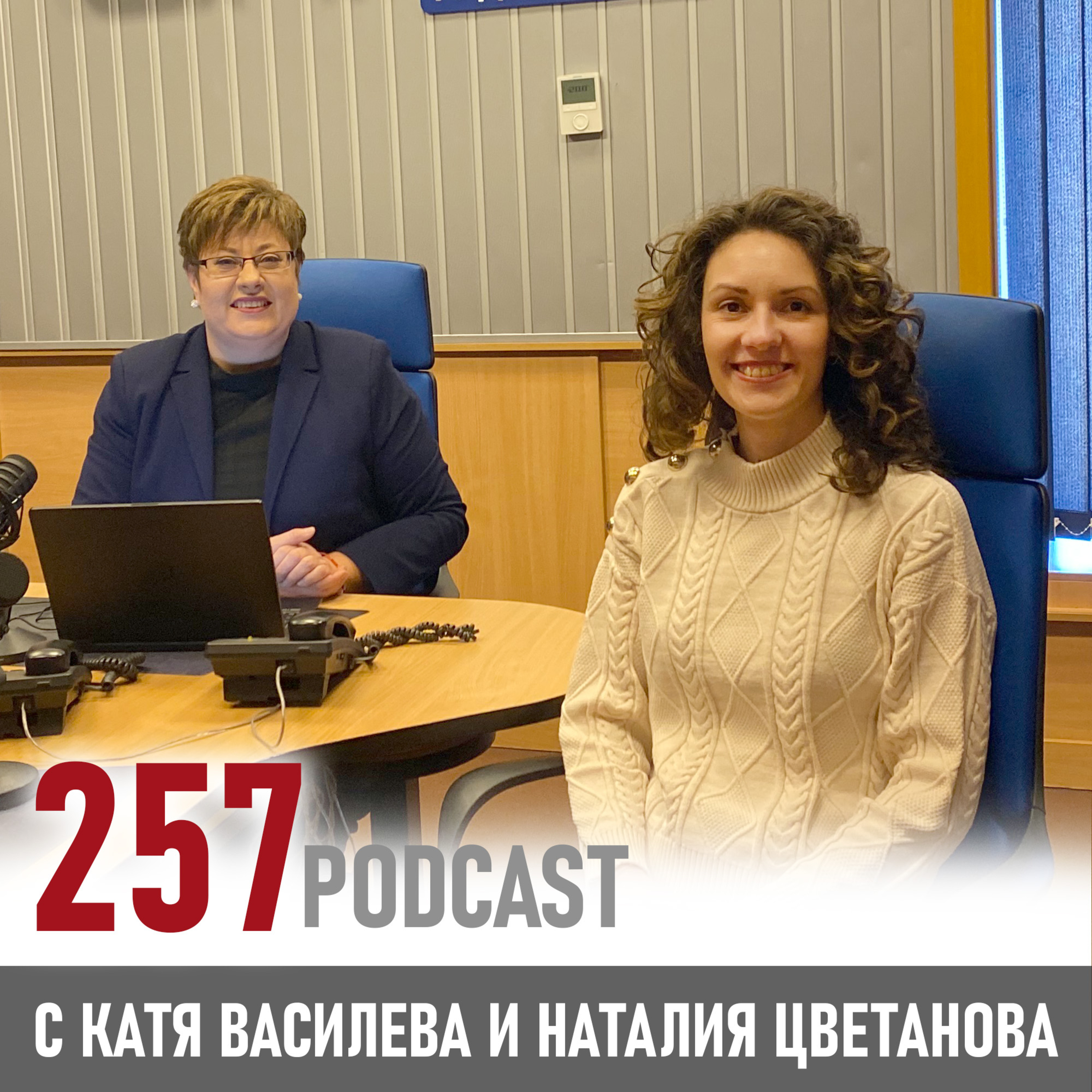 Как да сме по-ефективни episode artwork