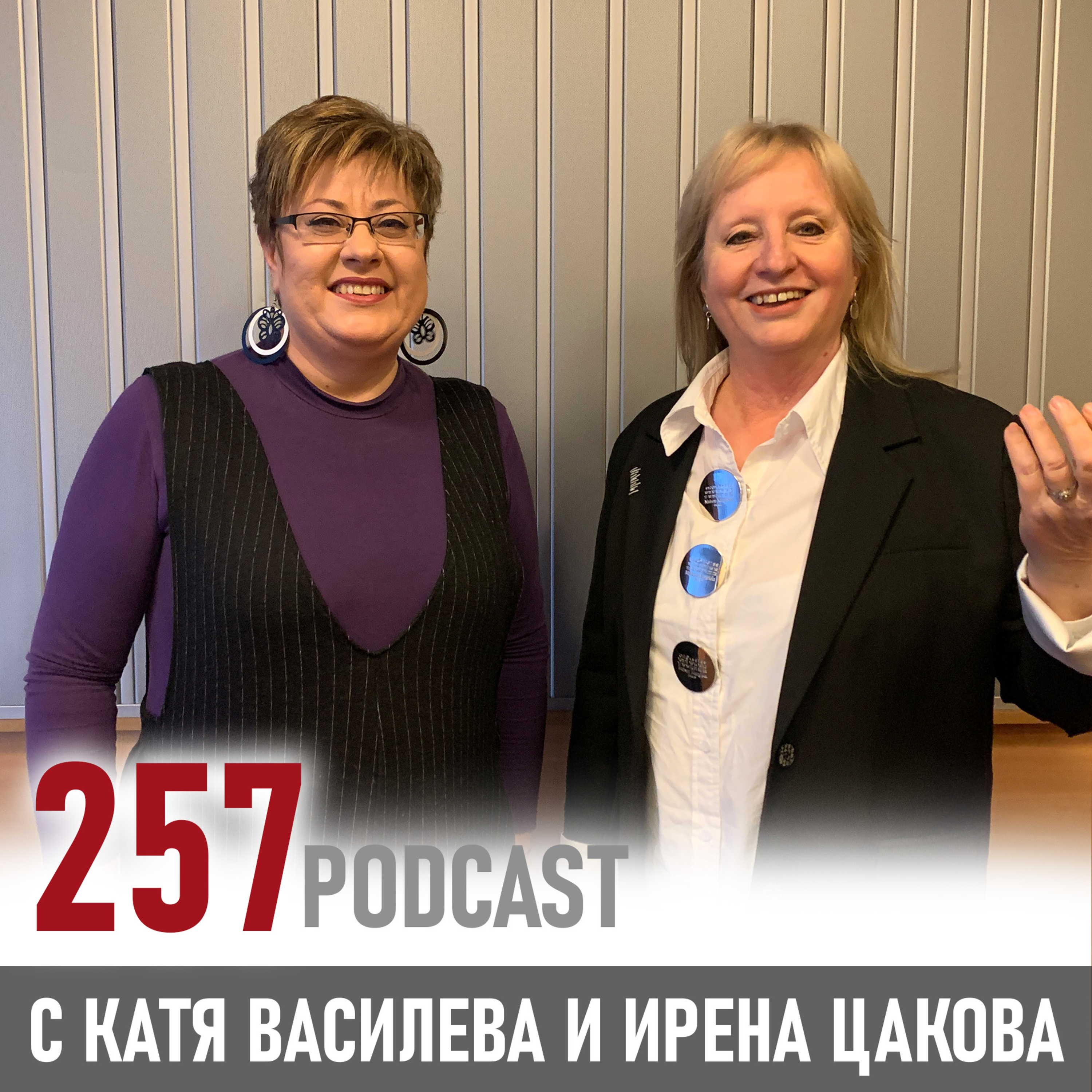 Ирена Цакова и жените в минната индустрия episode artwork