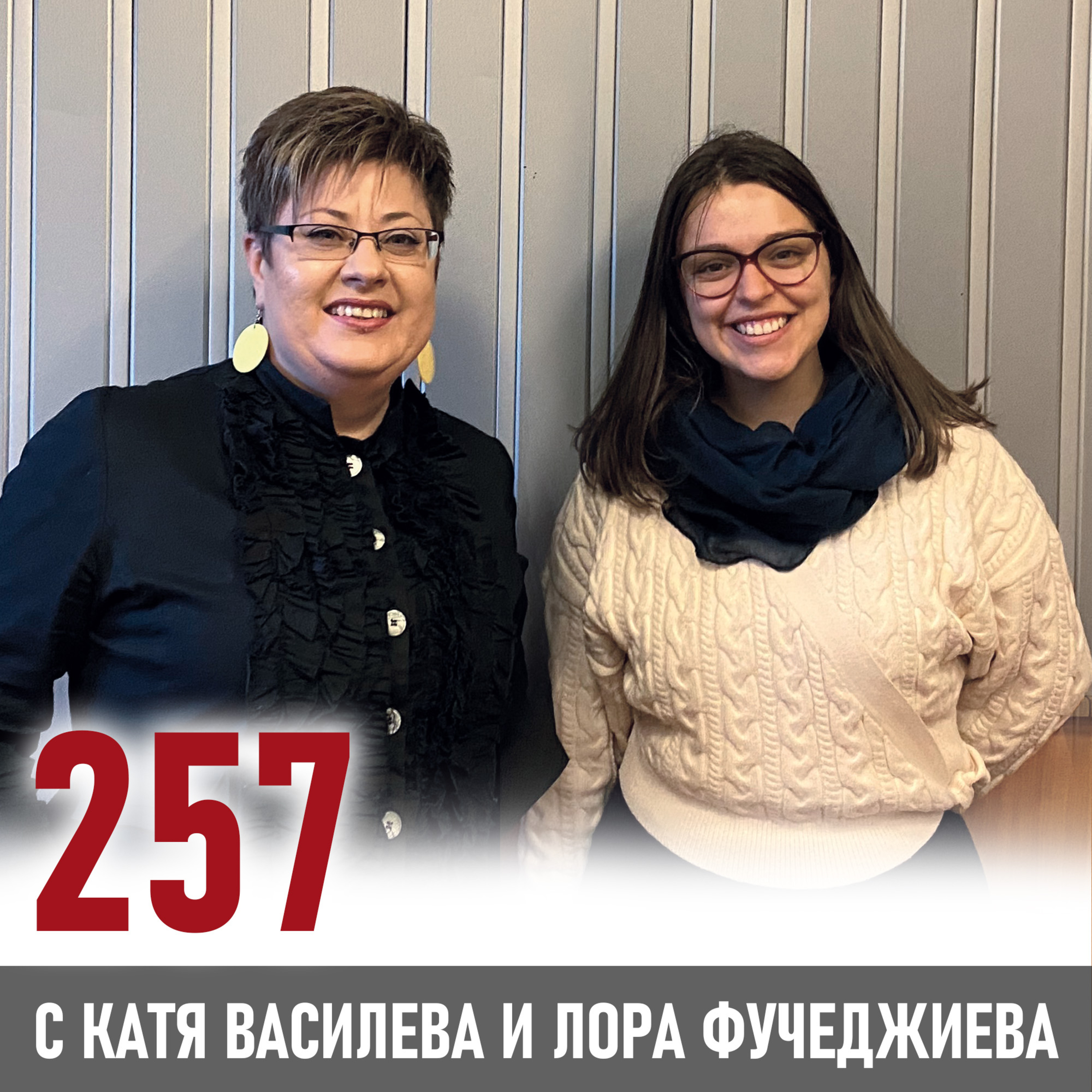  Лора Фучеджиева: как да подадеш ръка  episode artwork