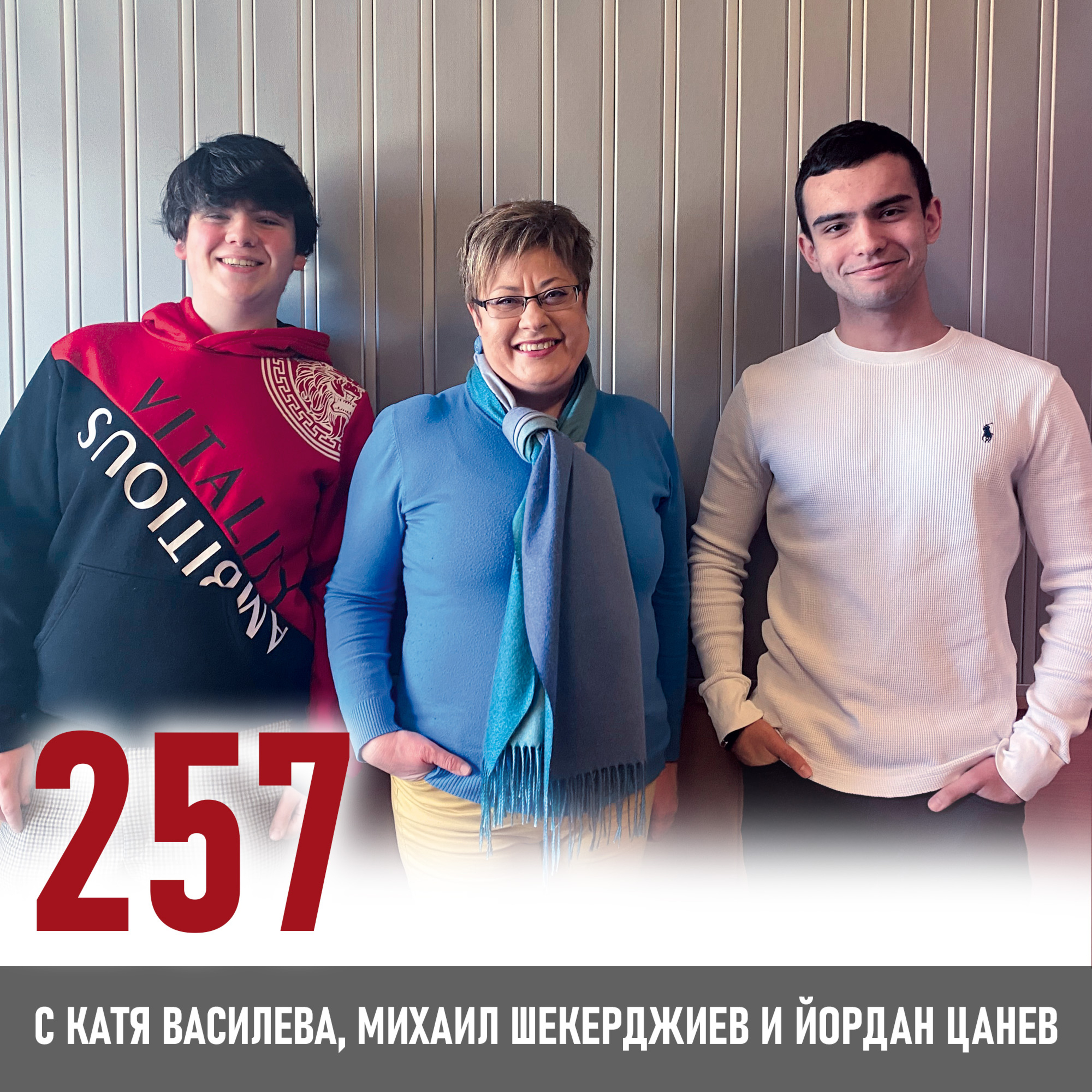 Какъв е пътят към Харвард? episode artwork