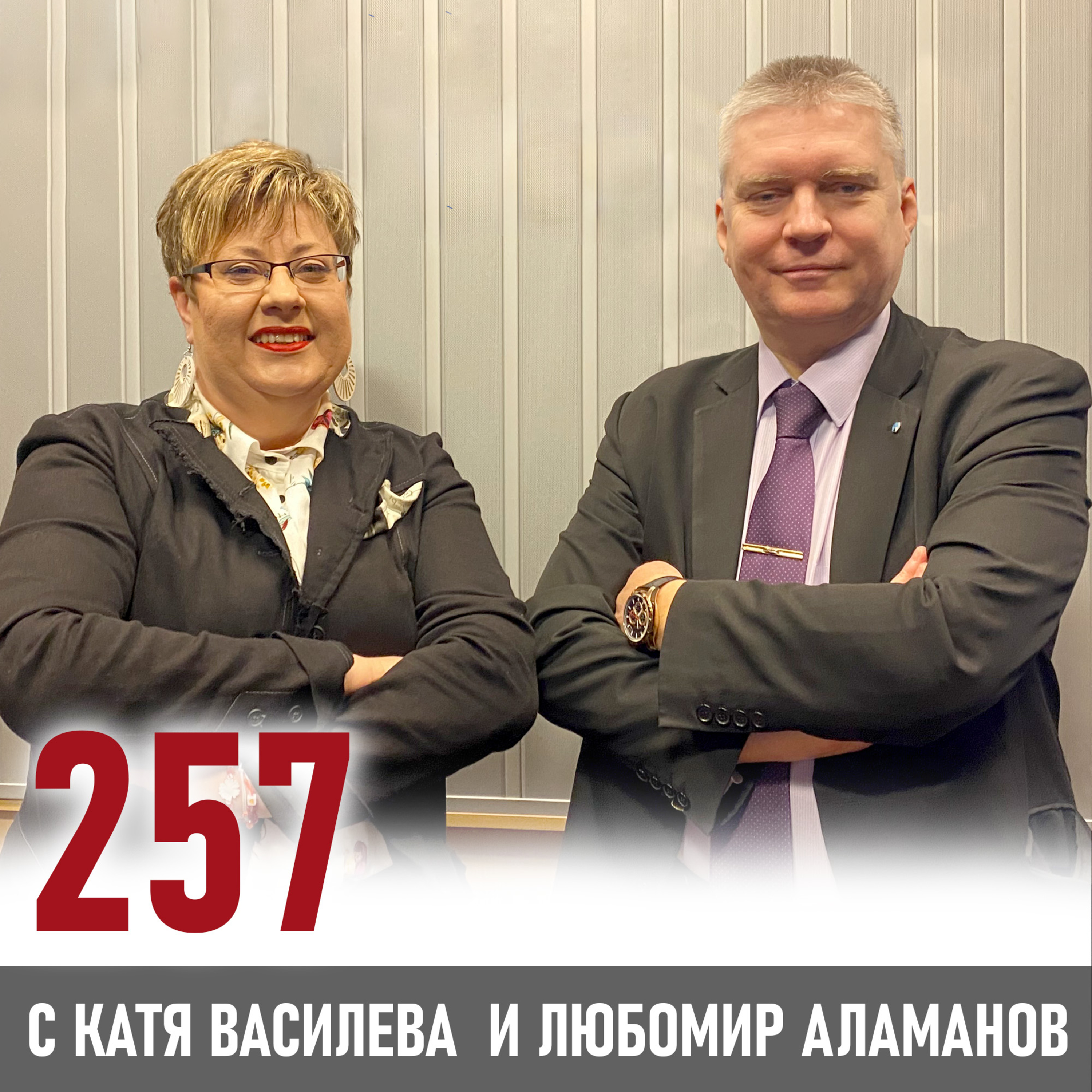 Любомир Аламанов за развитието на комуникациите episode artwork