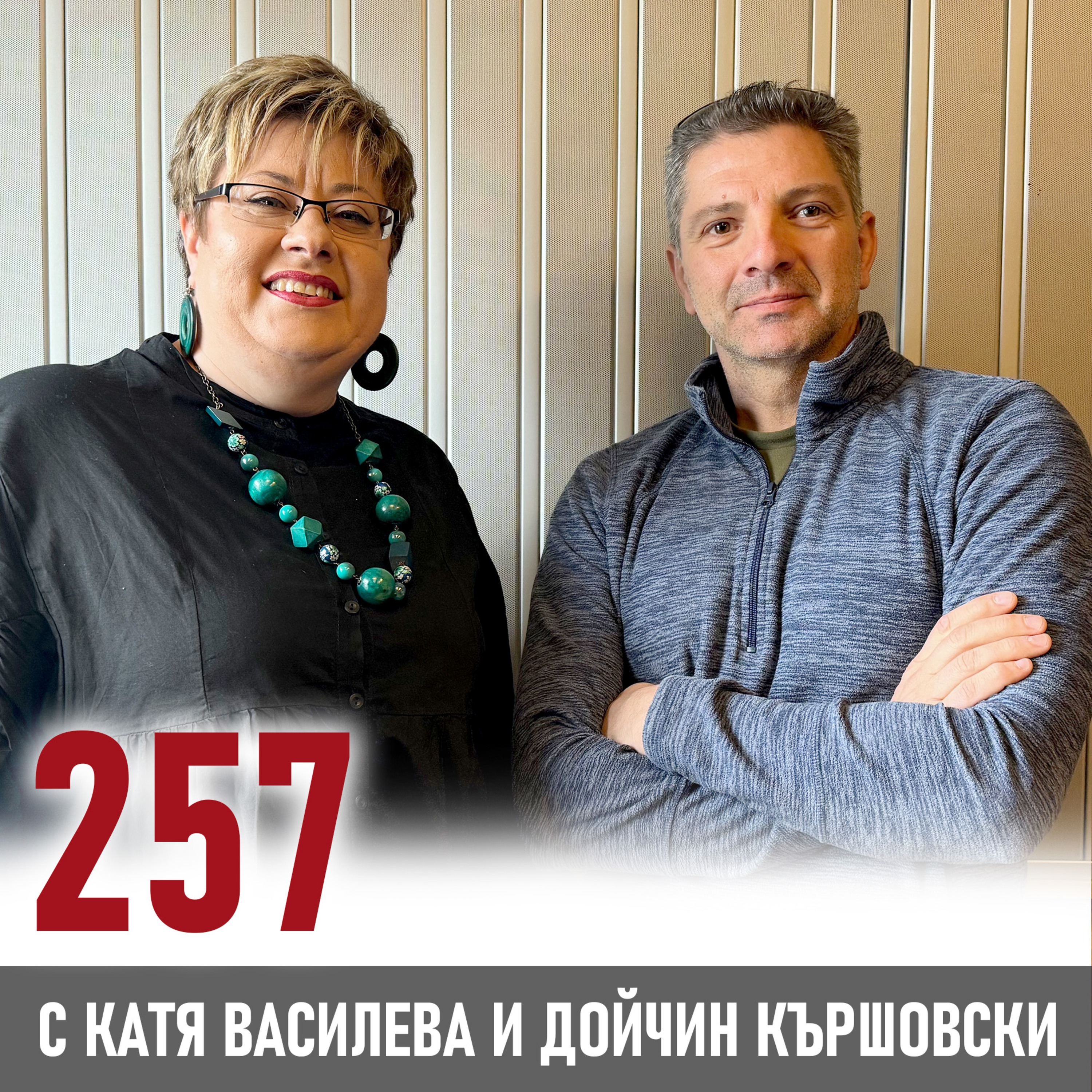 Как да сме по-добри в това, което правим episode artwork