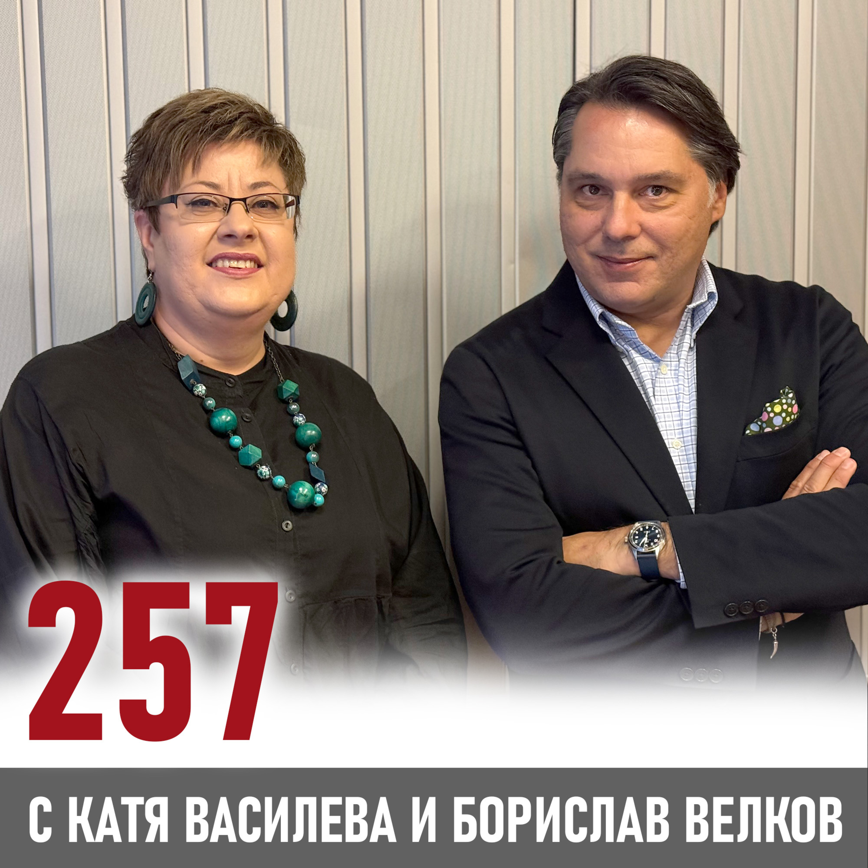 Предприемачеството като страст и страстта в лидерството episode artwork