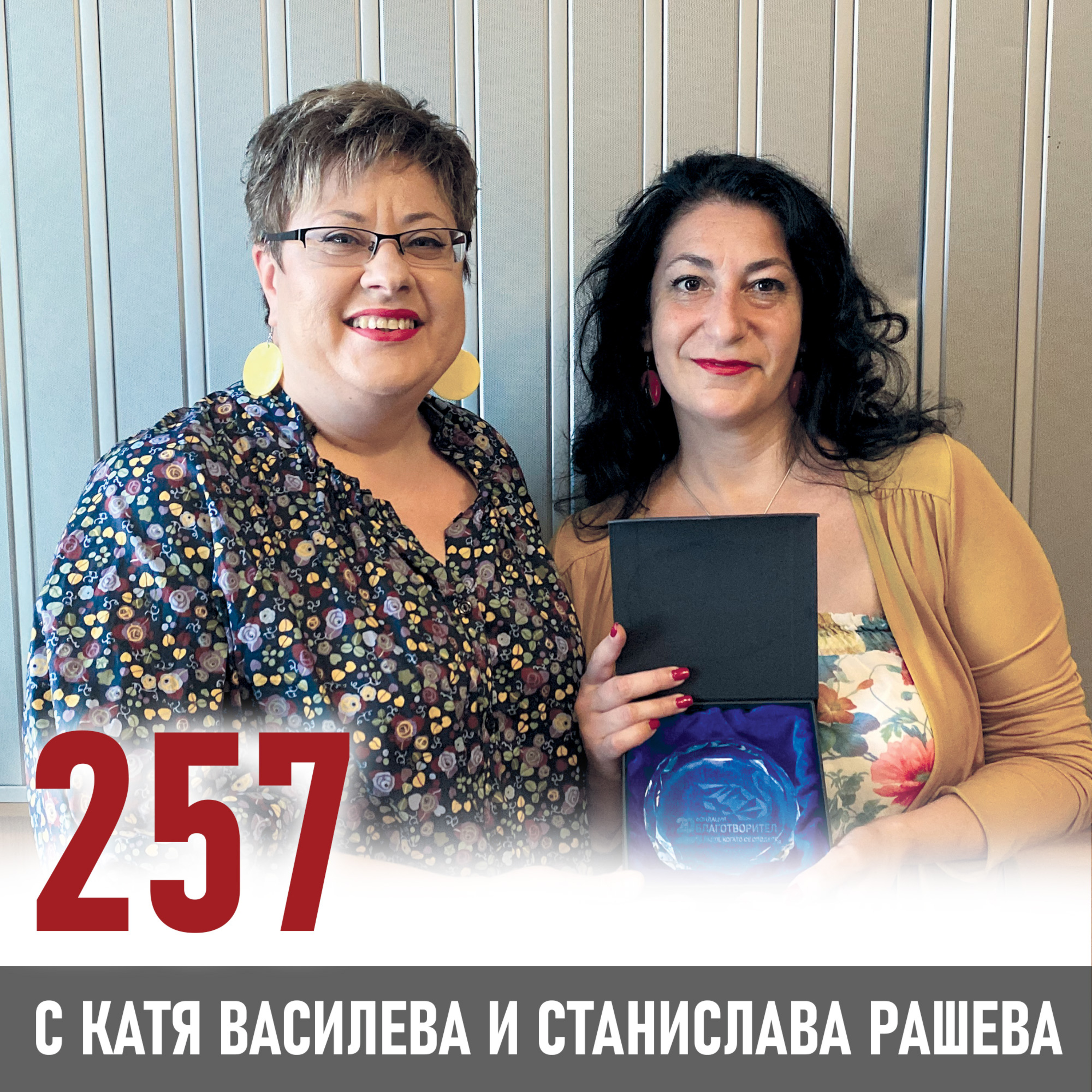 Голямото значение на малките неща в социалната сфера episode artwork