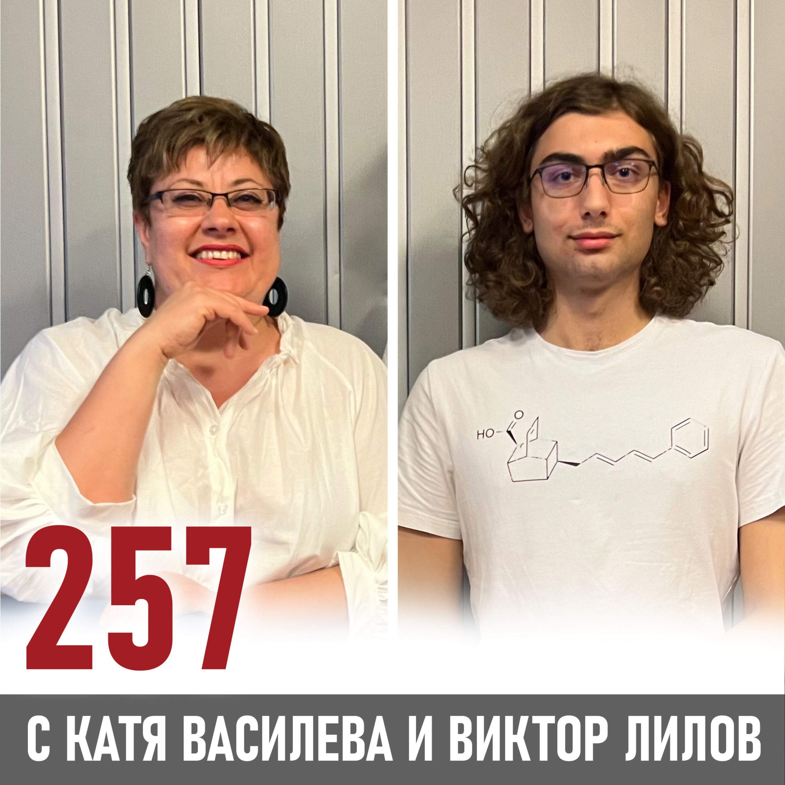 Виктор Лилов: "Всеки е продукт на среда и генетика" episode artwork