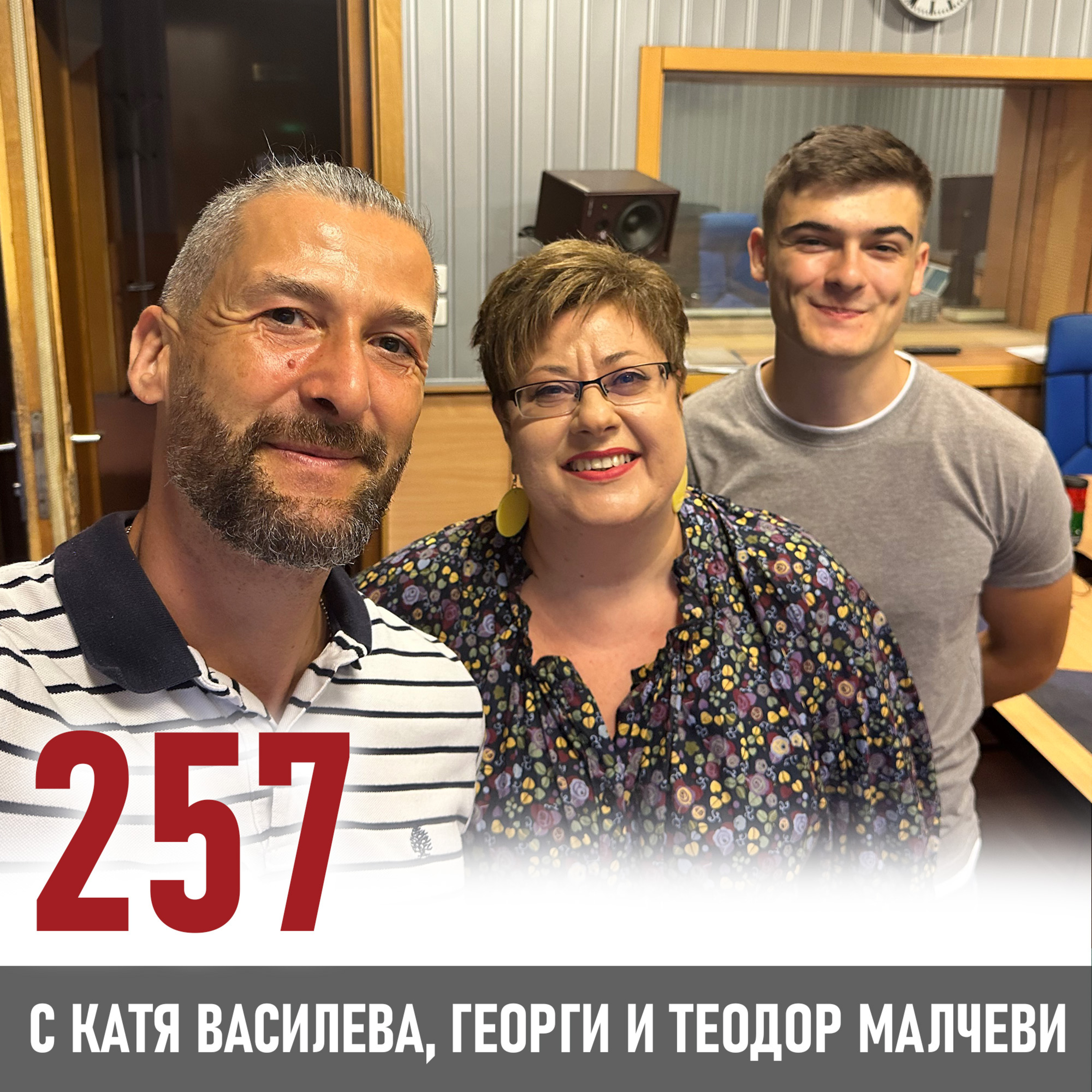 Георги и Теодор Малчеви: Успехът е в щастието episode artwork