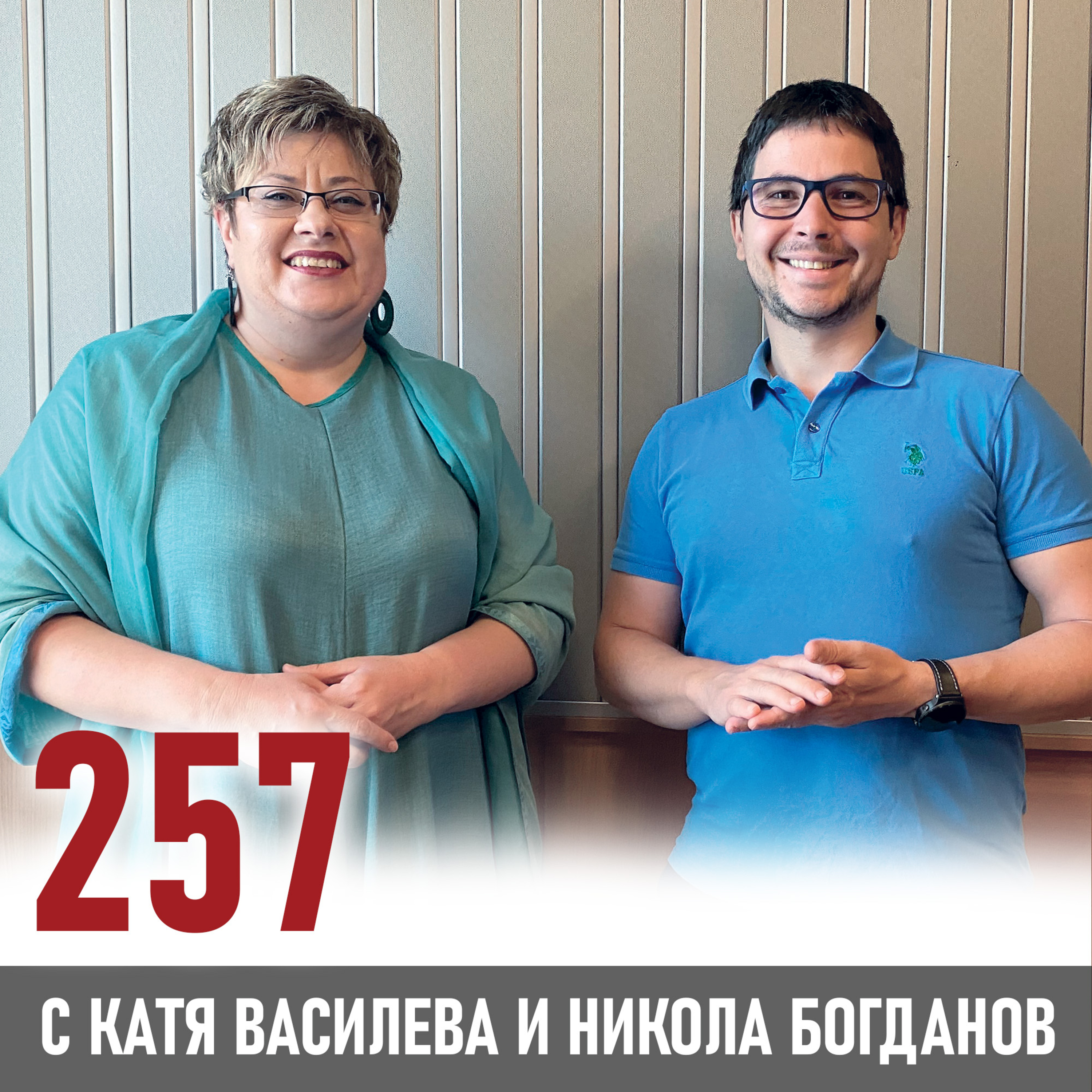Какво съветват специалистите по бизнес гъвкавост episode artwork