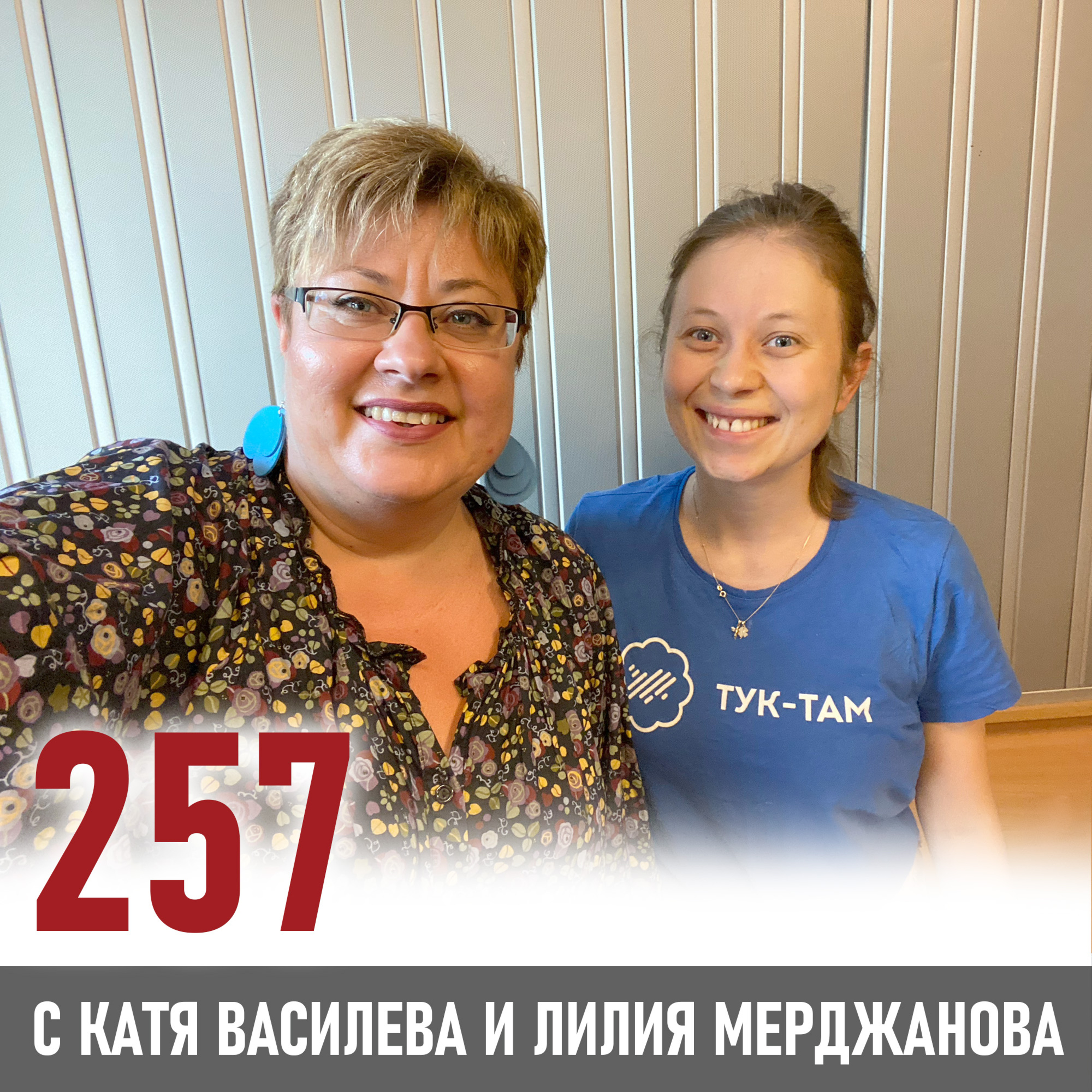 Първата работа и успехът episode artwork